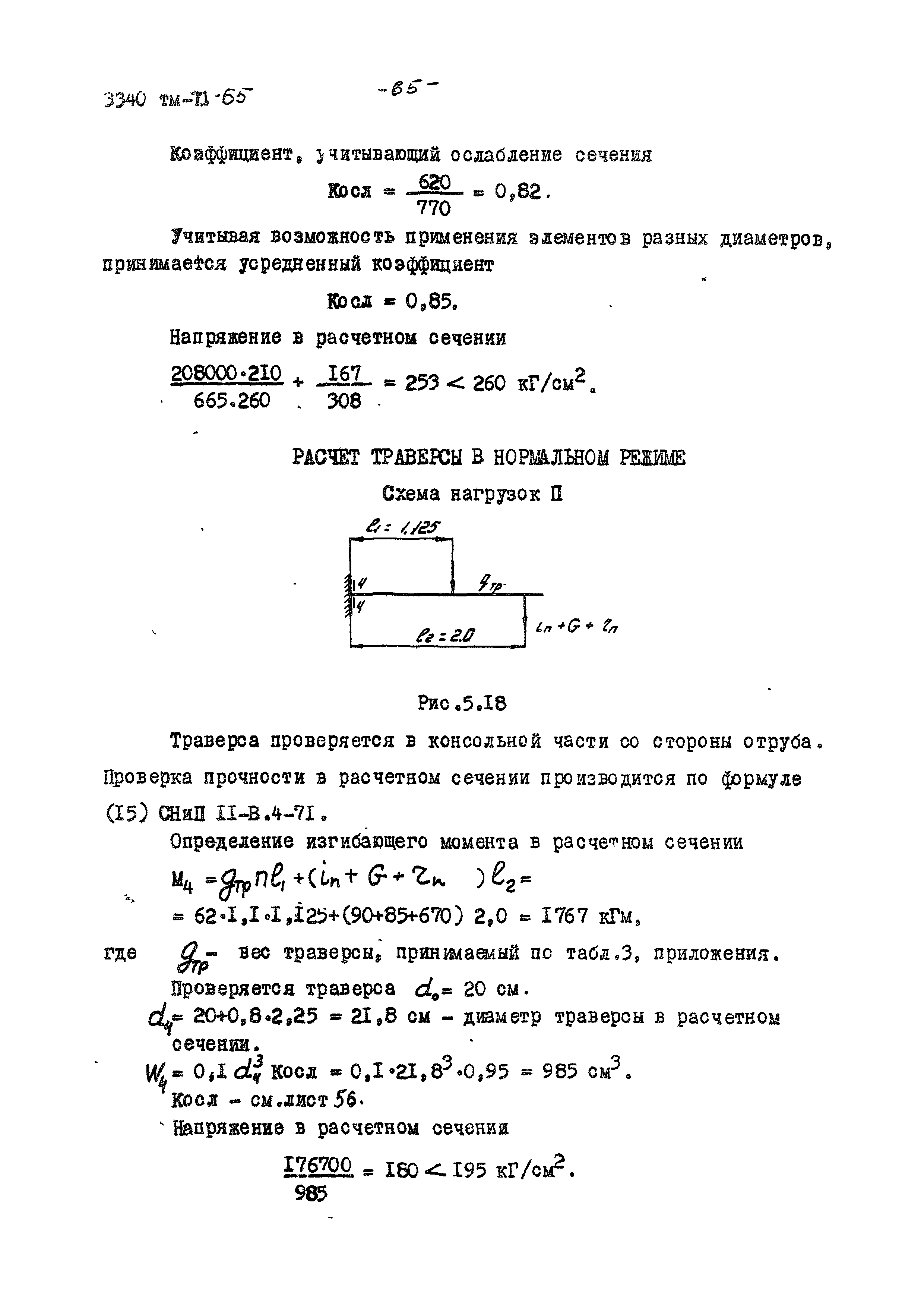 3340 тм-т1