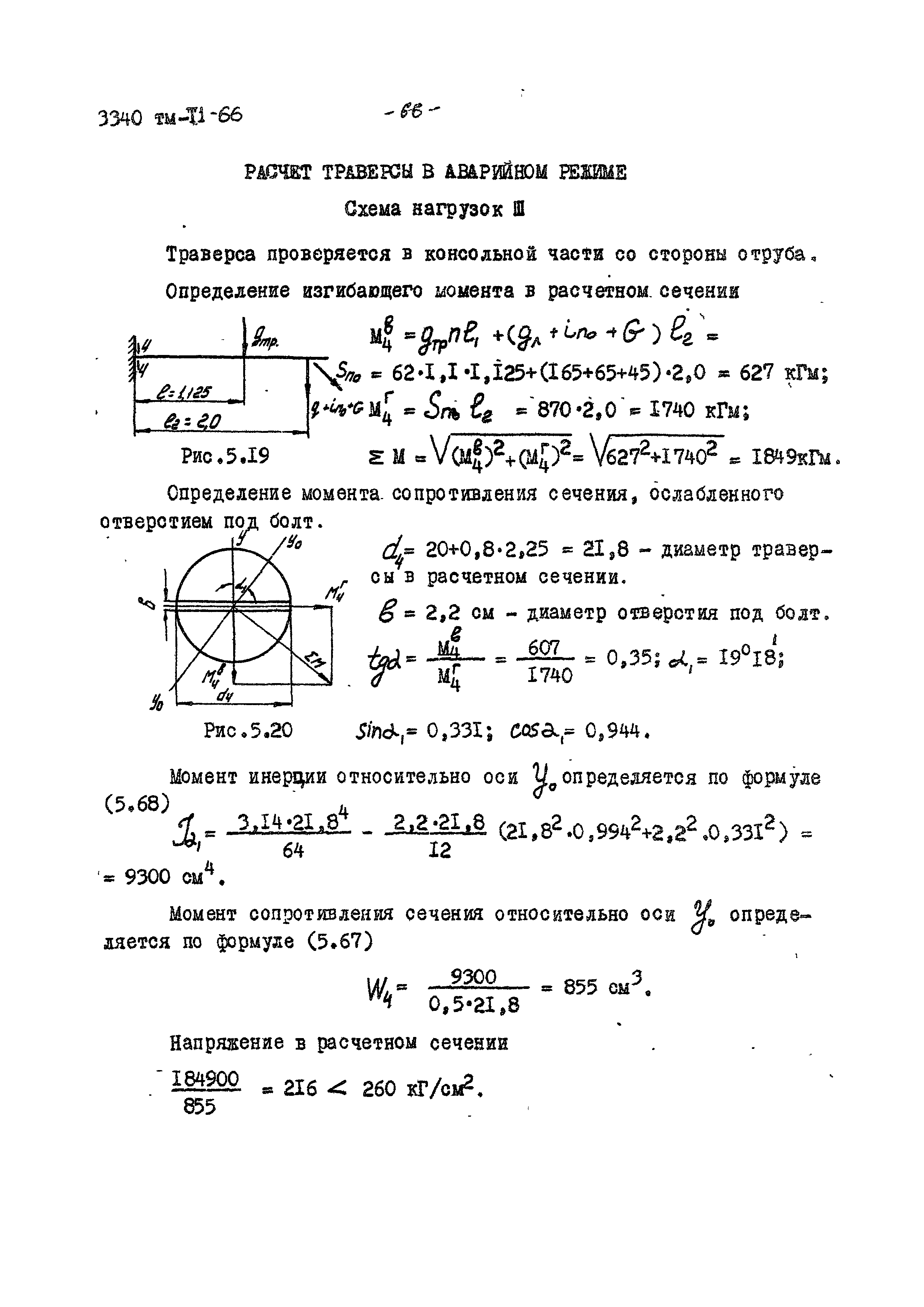 3340 тм-т1