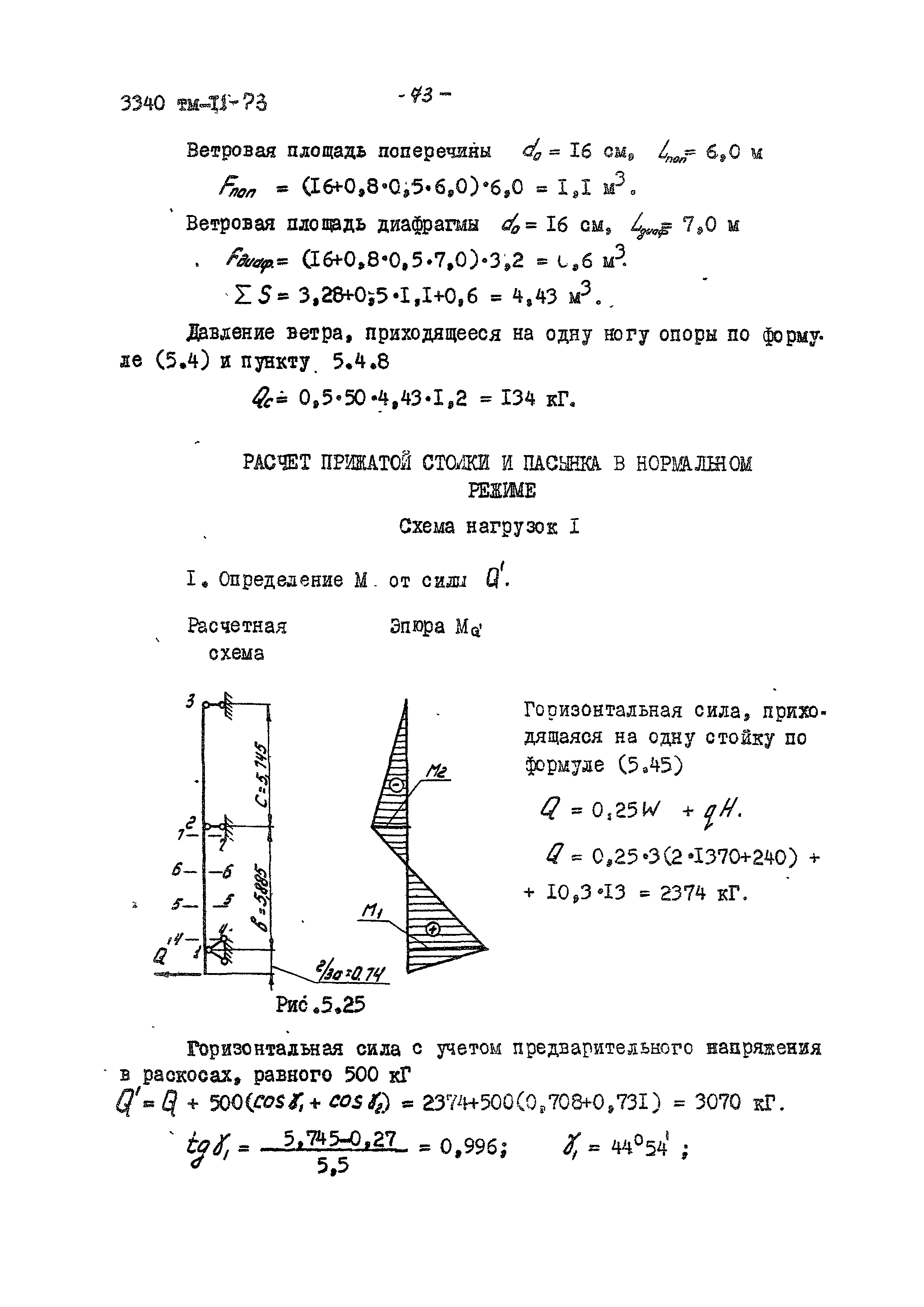 3340 тм-т1