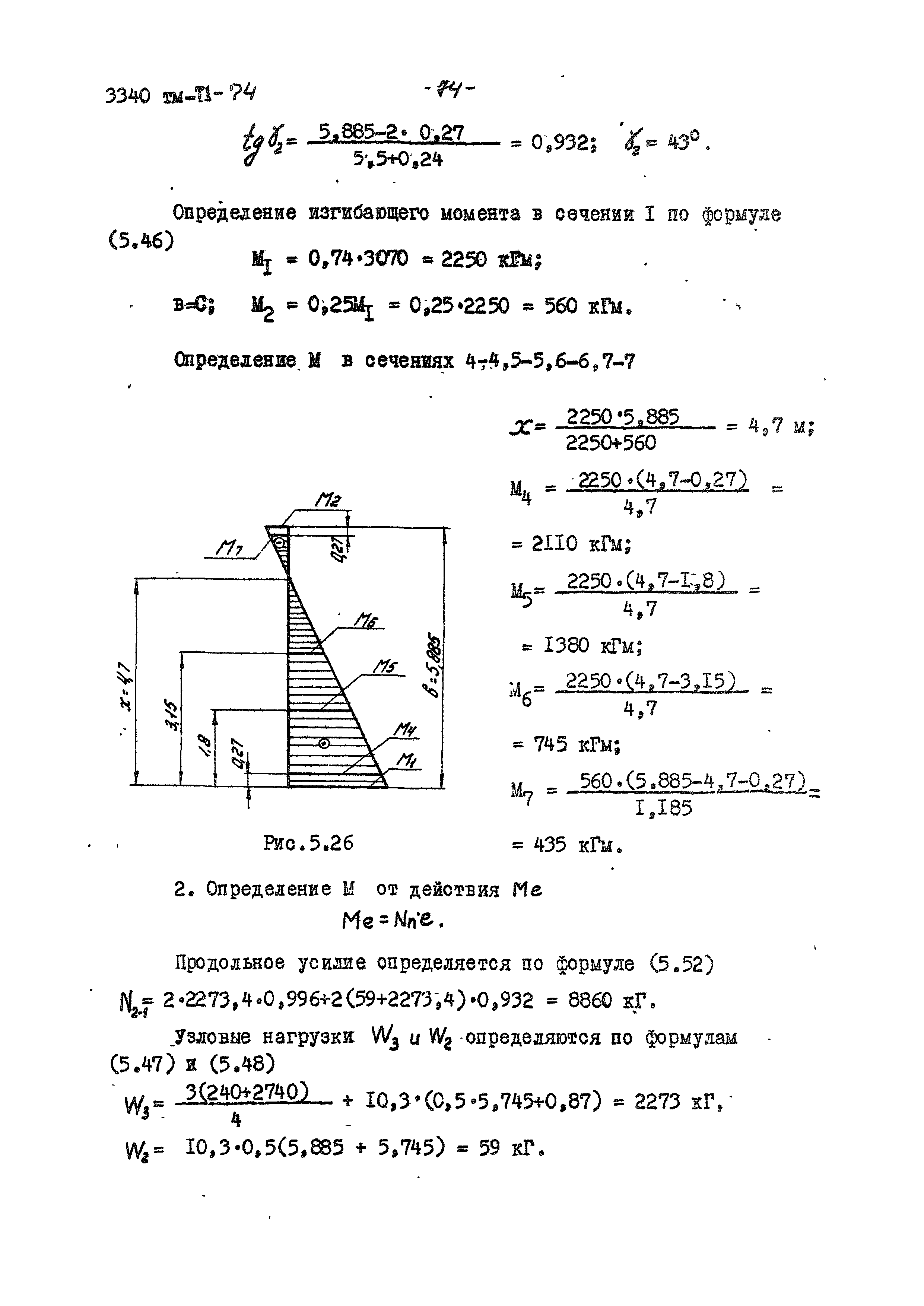 3340 тм-т1