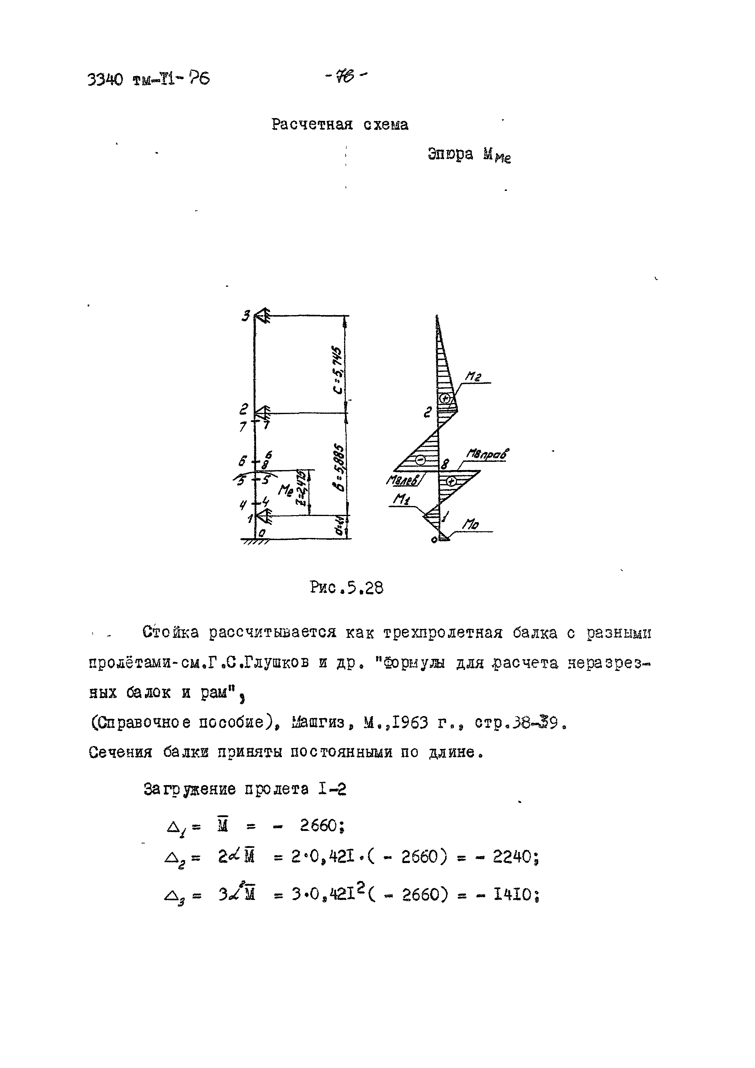 3340 тм-т1