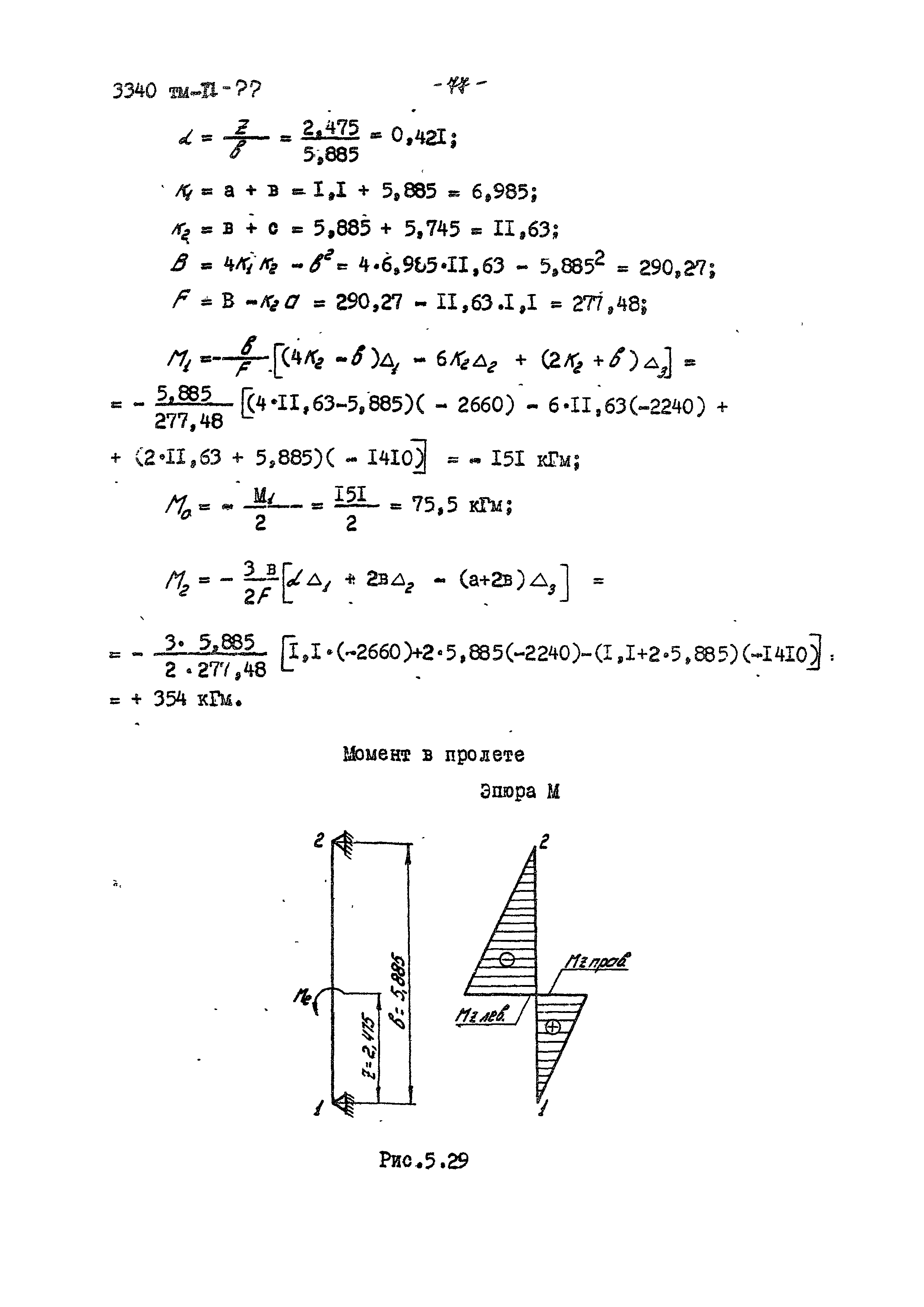 3340 тм-т1