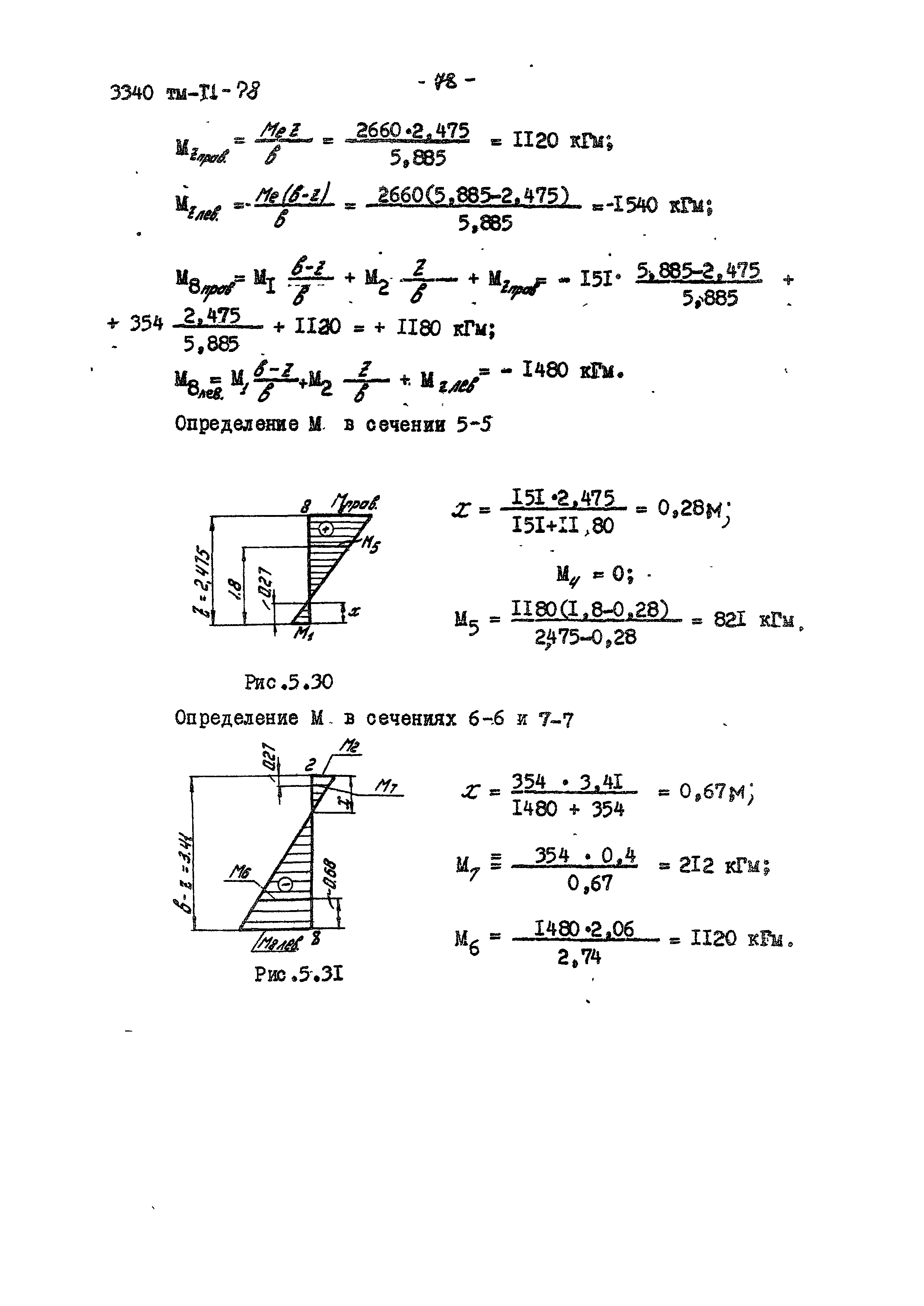 3340 тм-т1