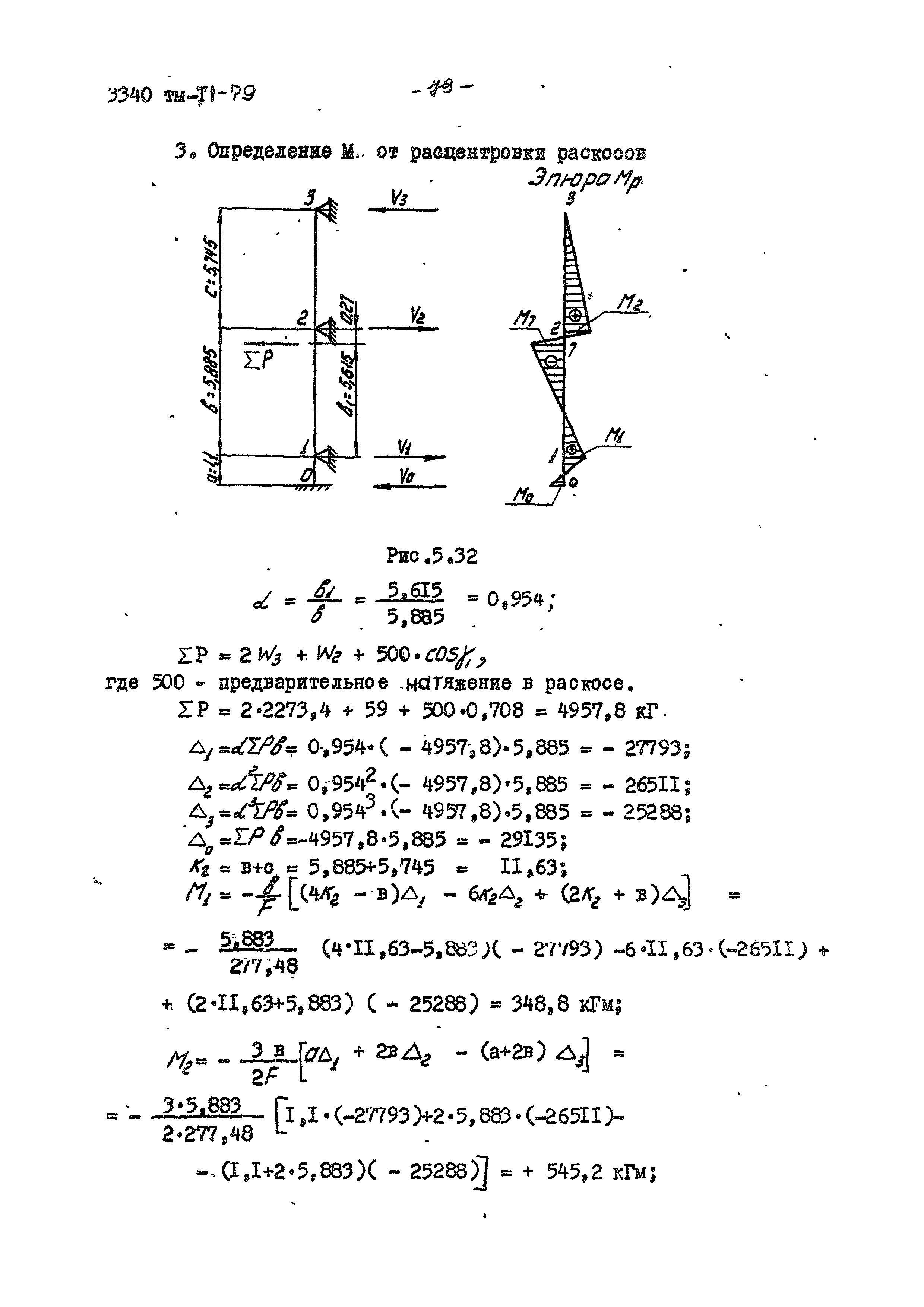 3340 тм-т1