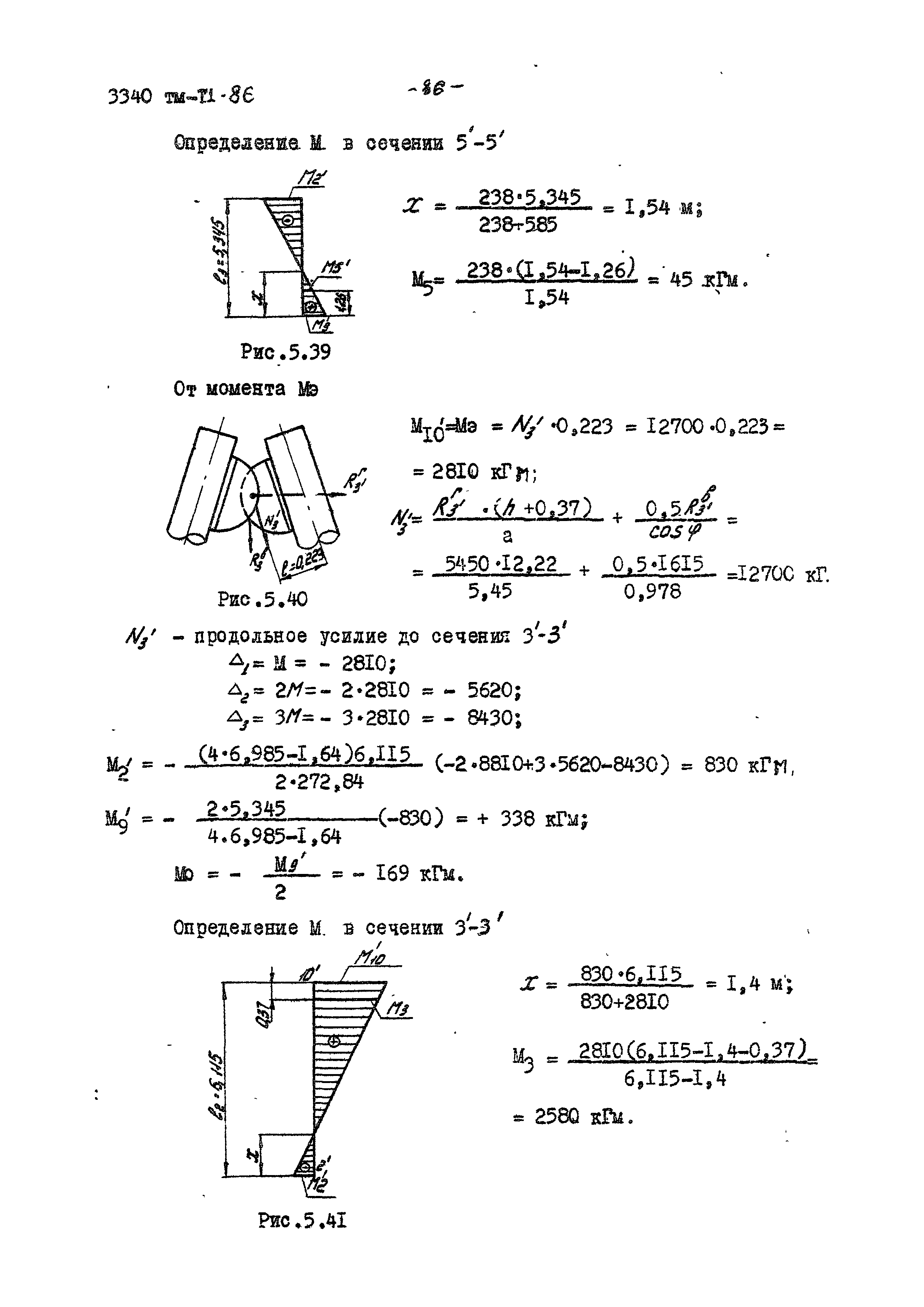 3340 тм-т1