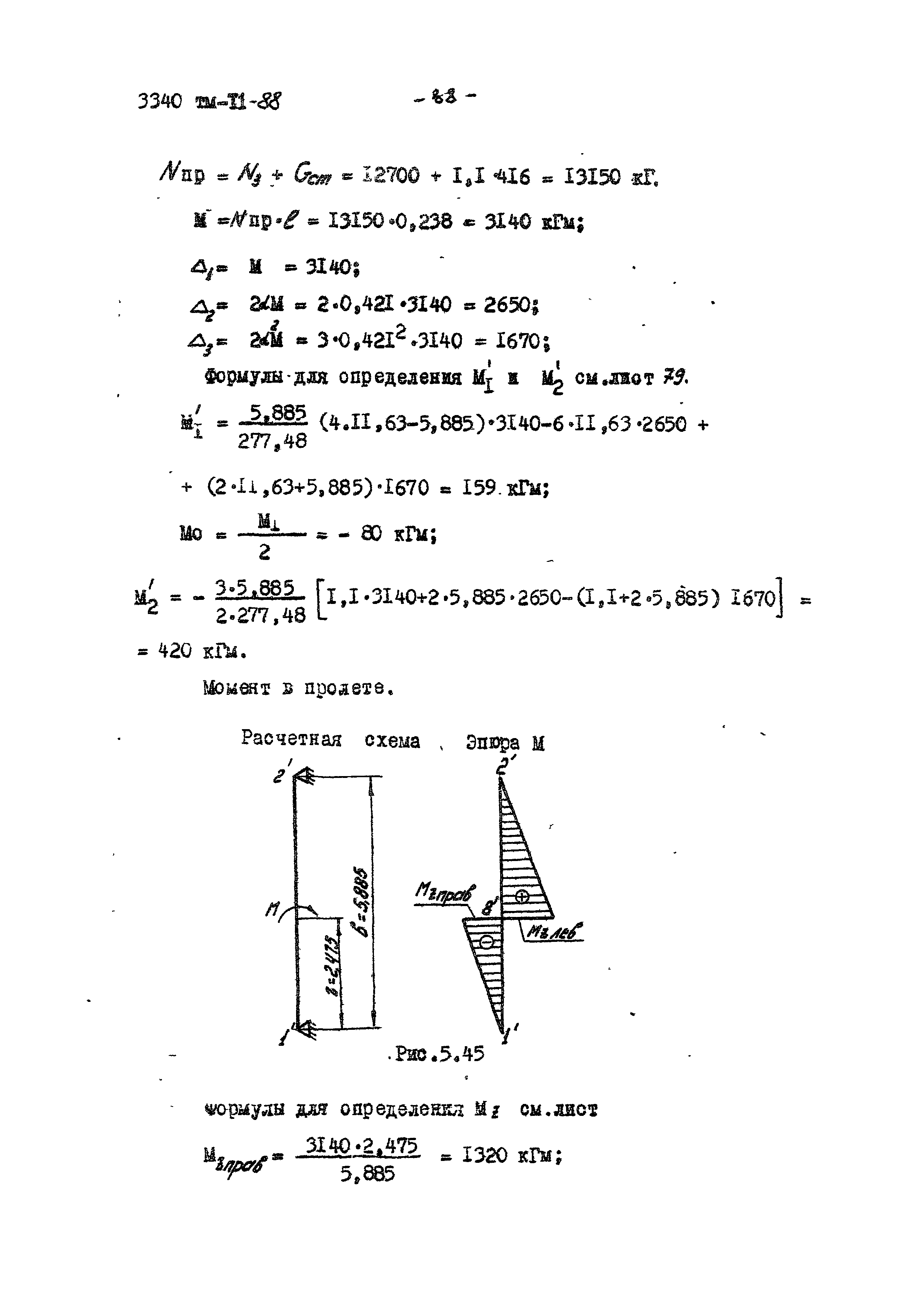 3340 тм-т1