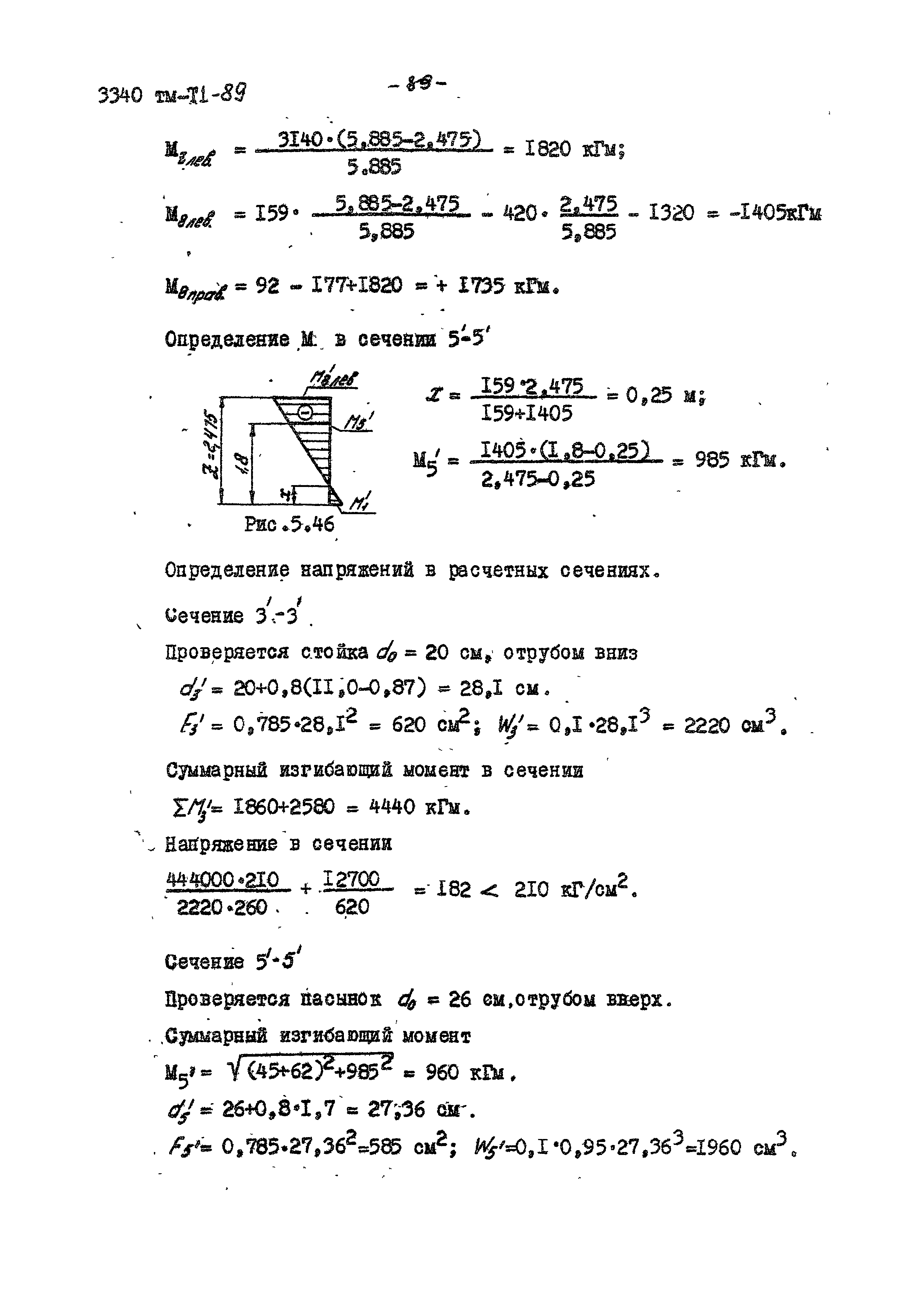 3340 тм-т1