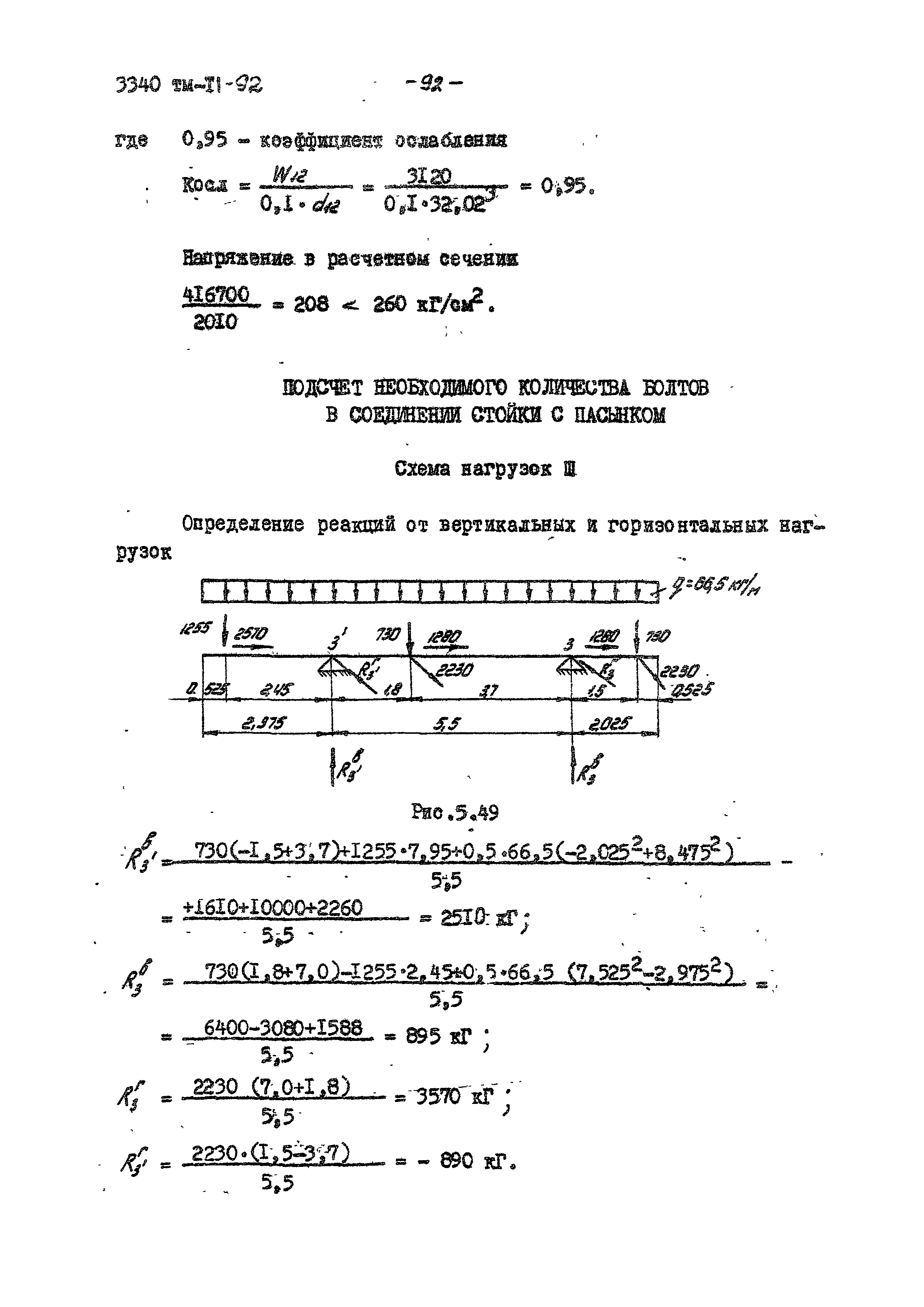 3340 тм-т1