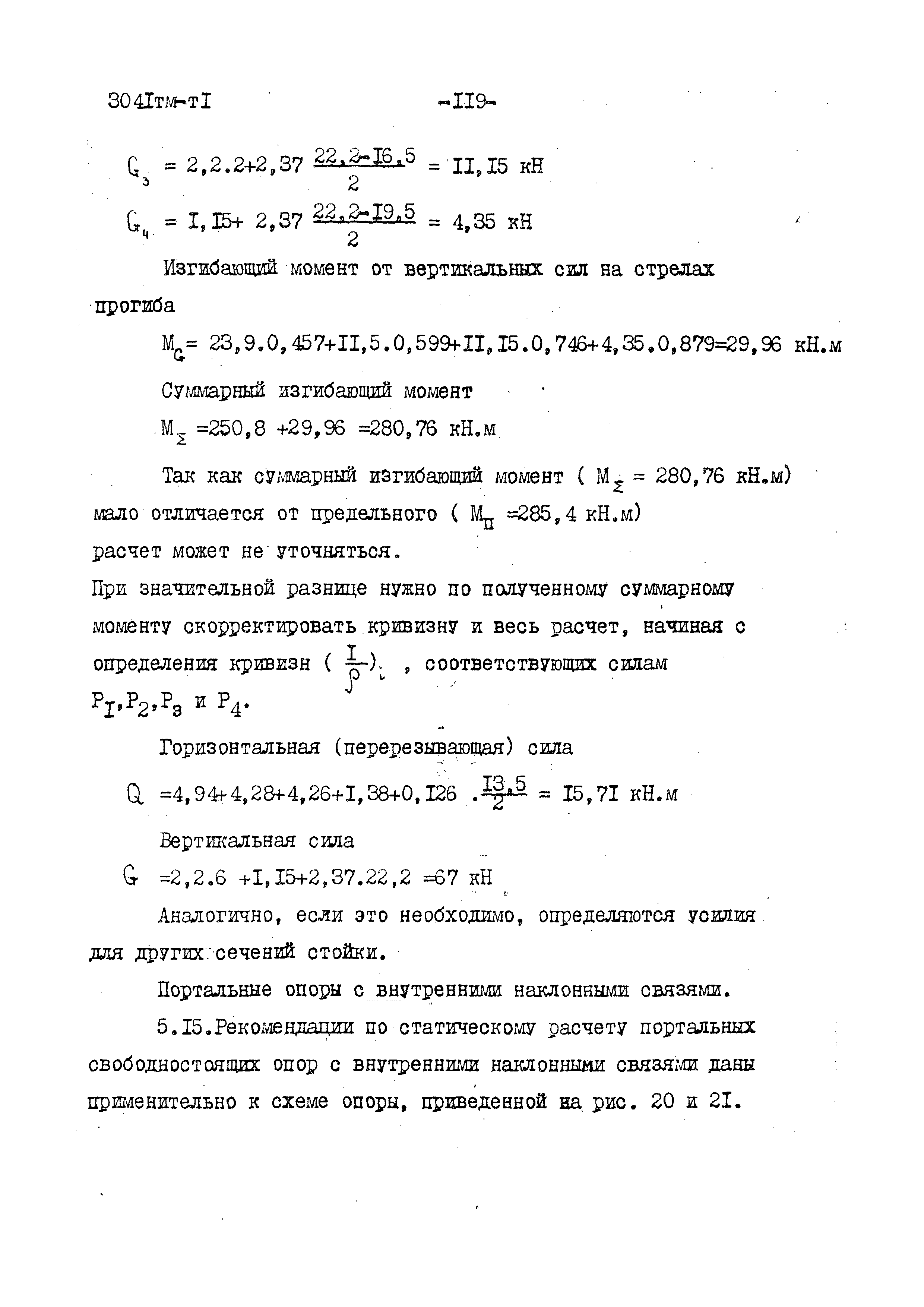 3041 тм-т1