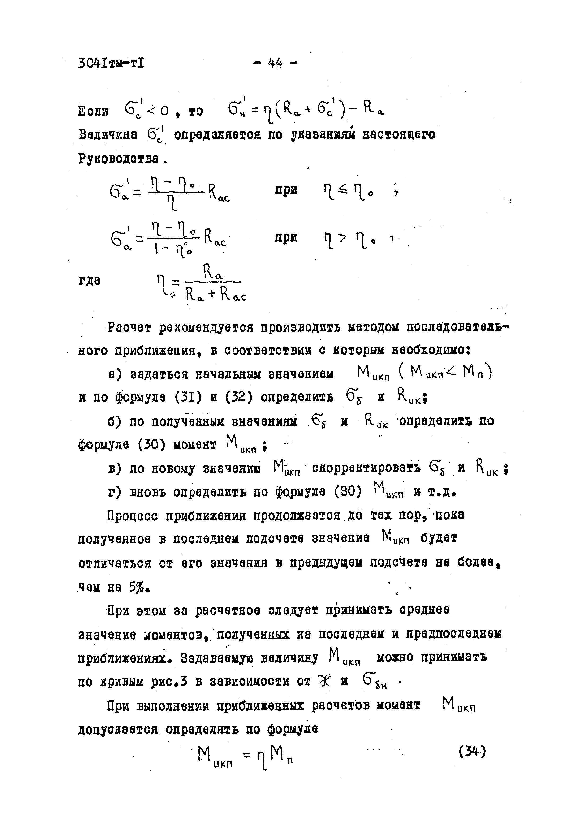 3041 тм-т1