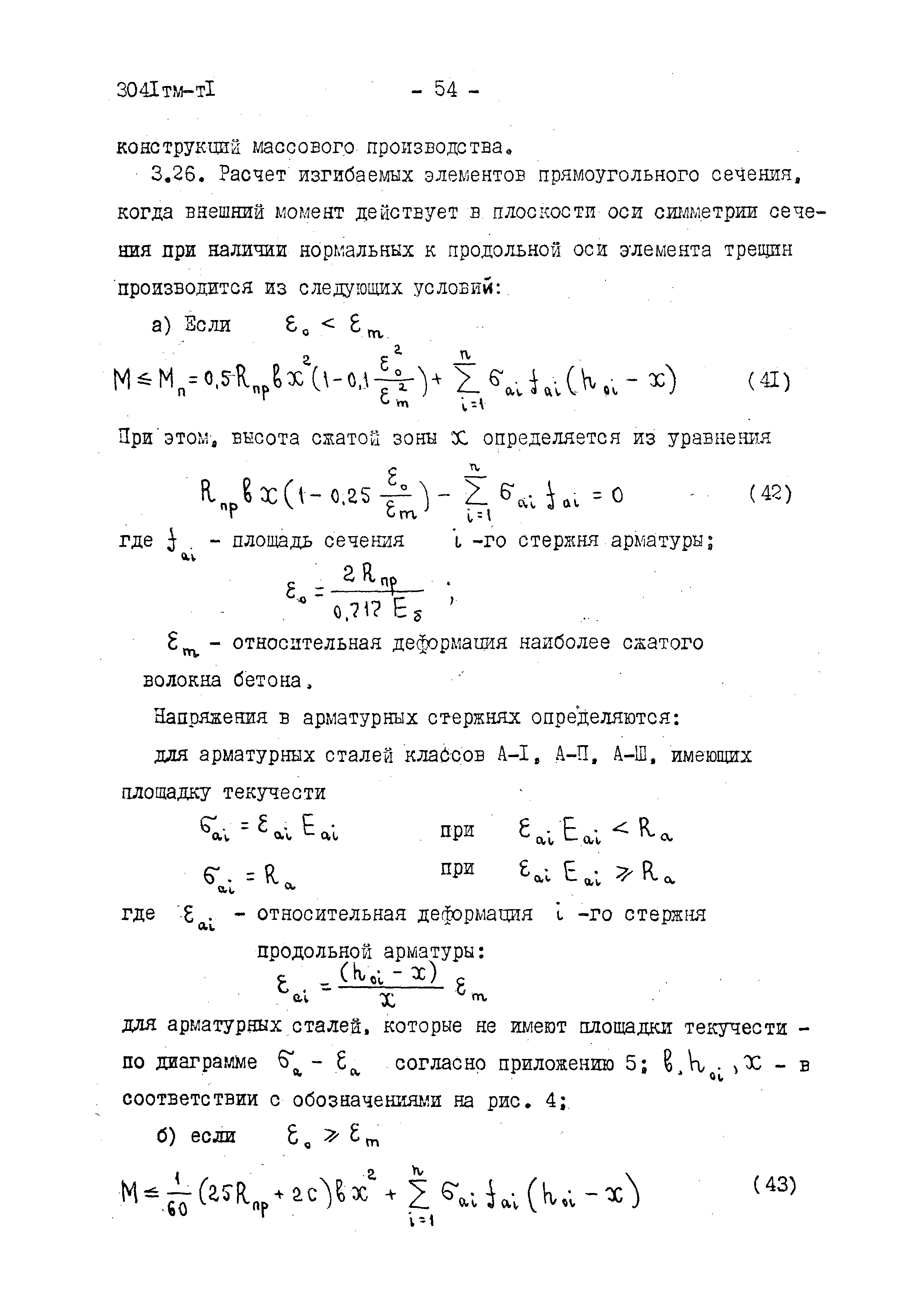 3041 тм-т1