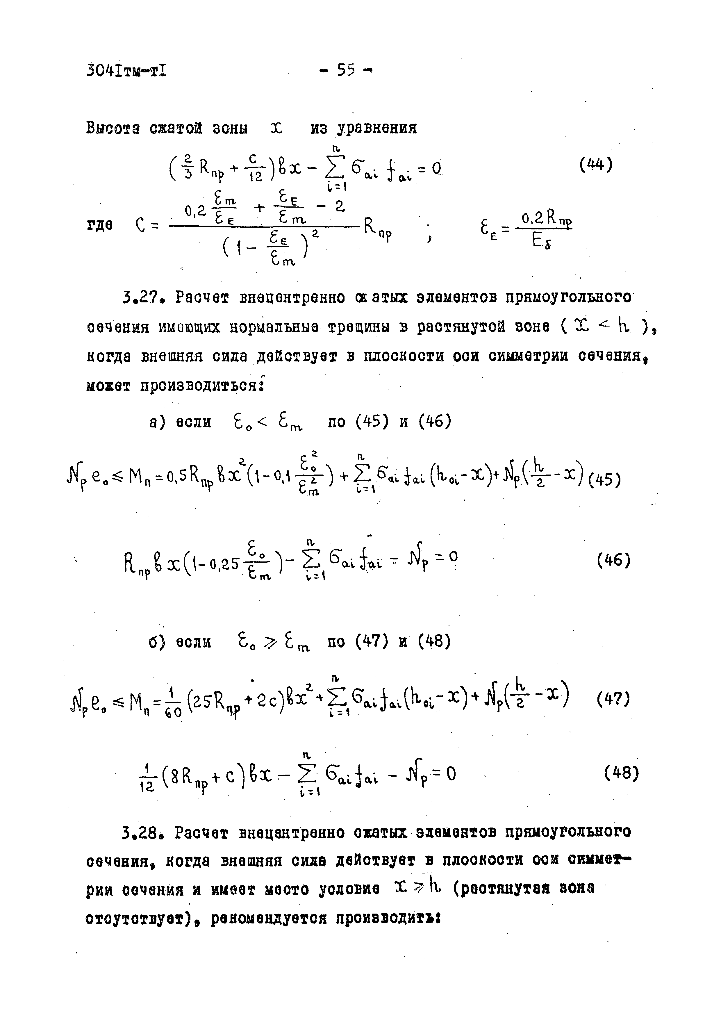 3041 тм-т1