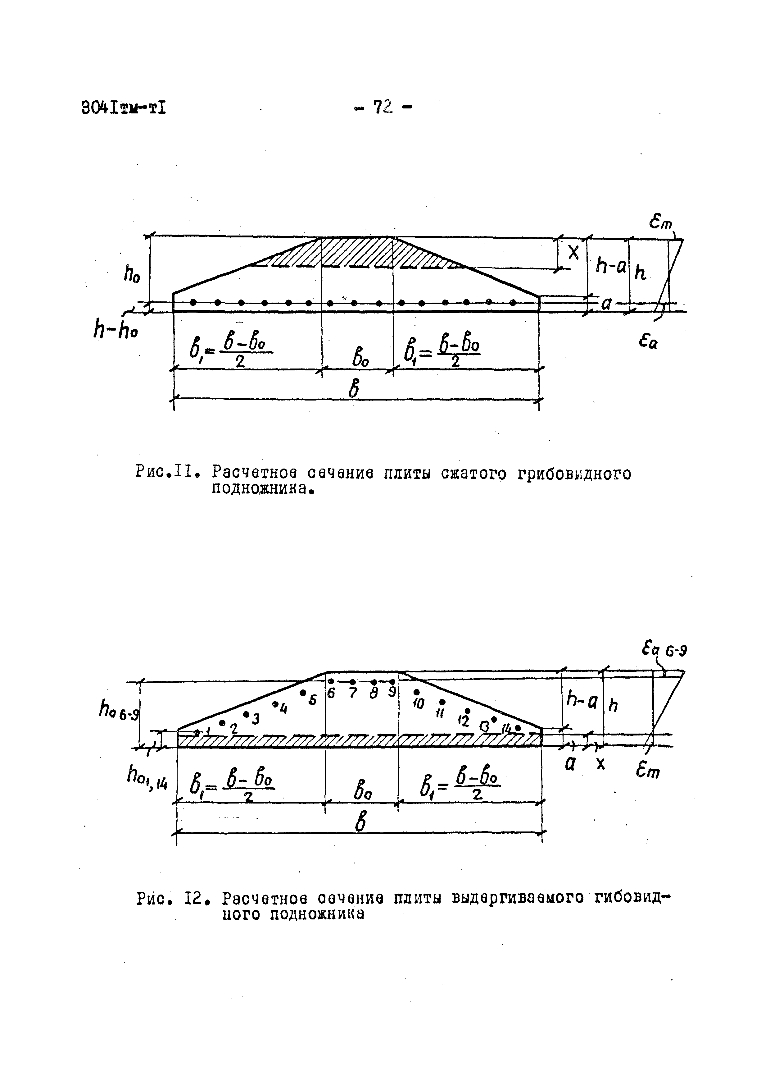 3041 тм-т1