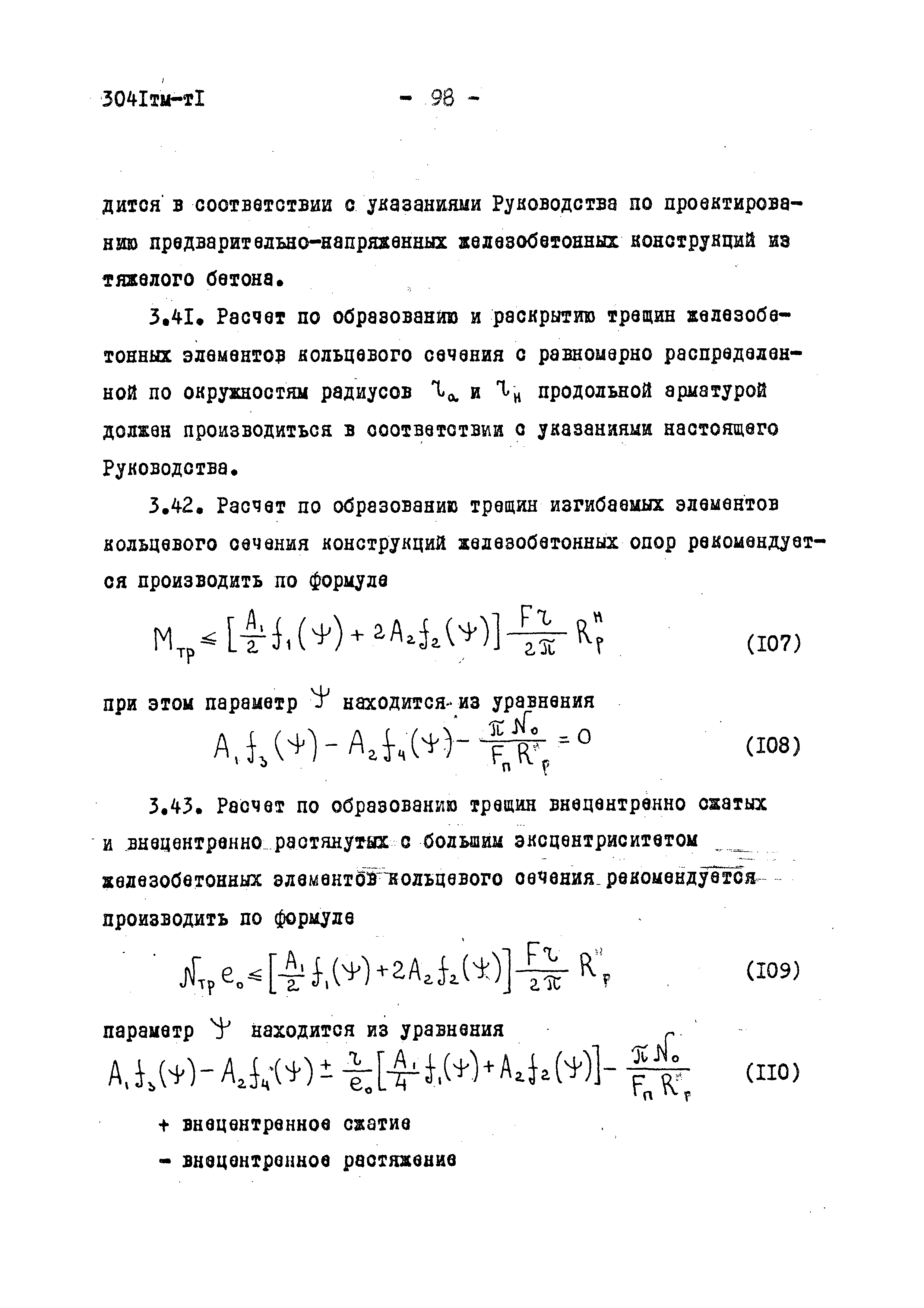3041 тм-т1