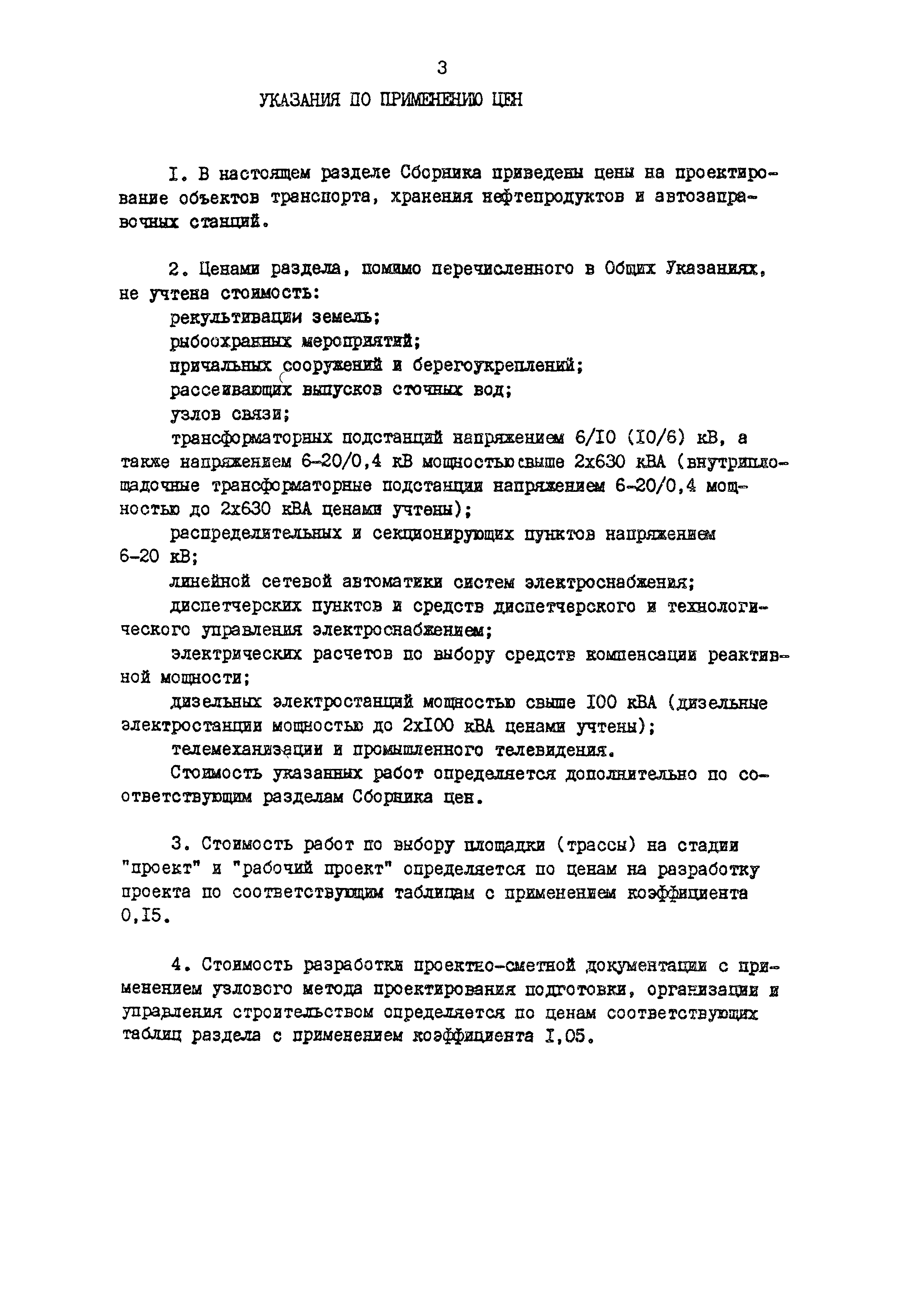 Раздел 50