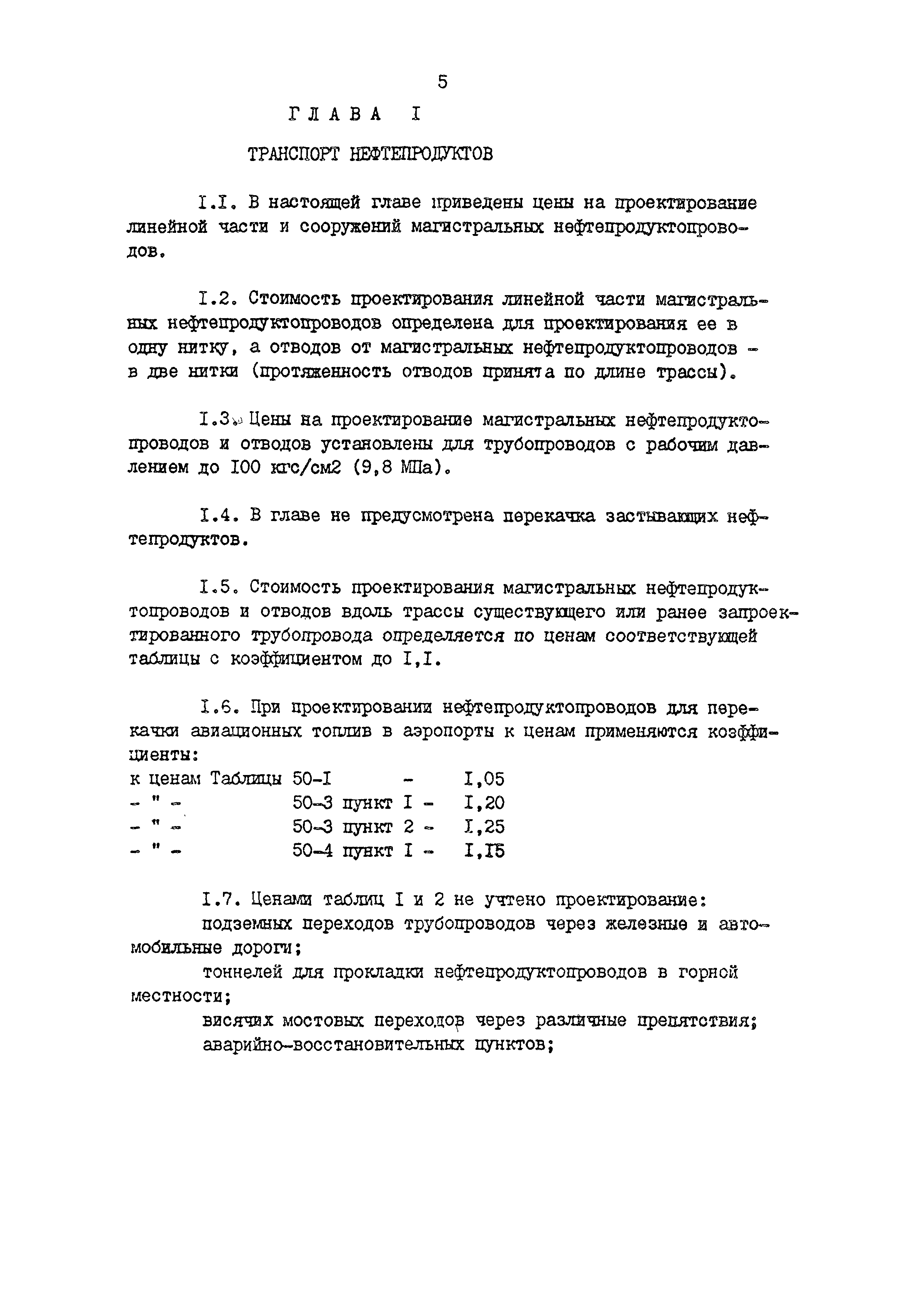 Раздел 50