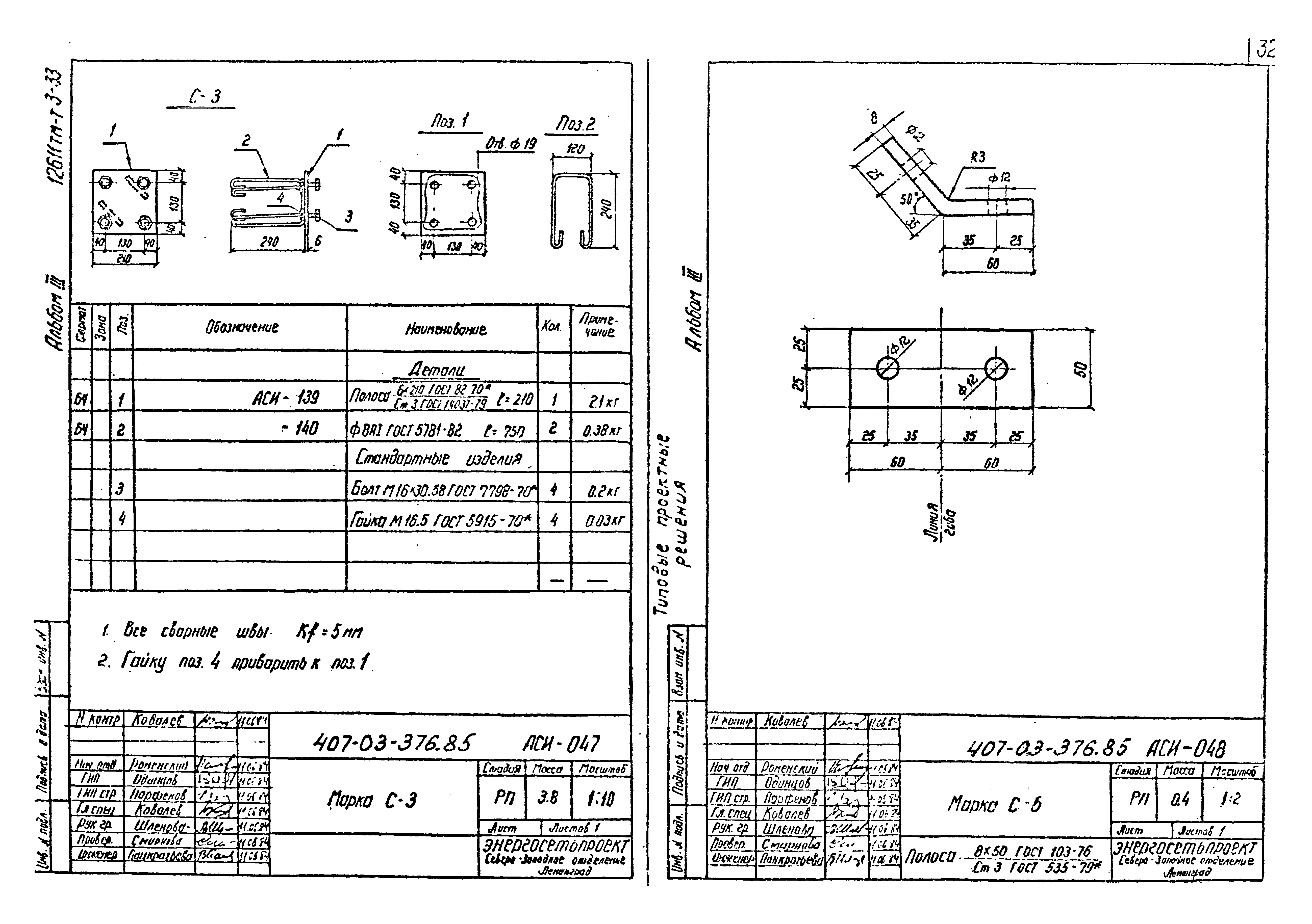 Типовые проектные решения 407-03-376.85