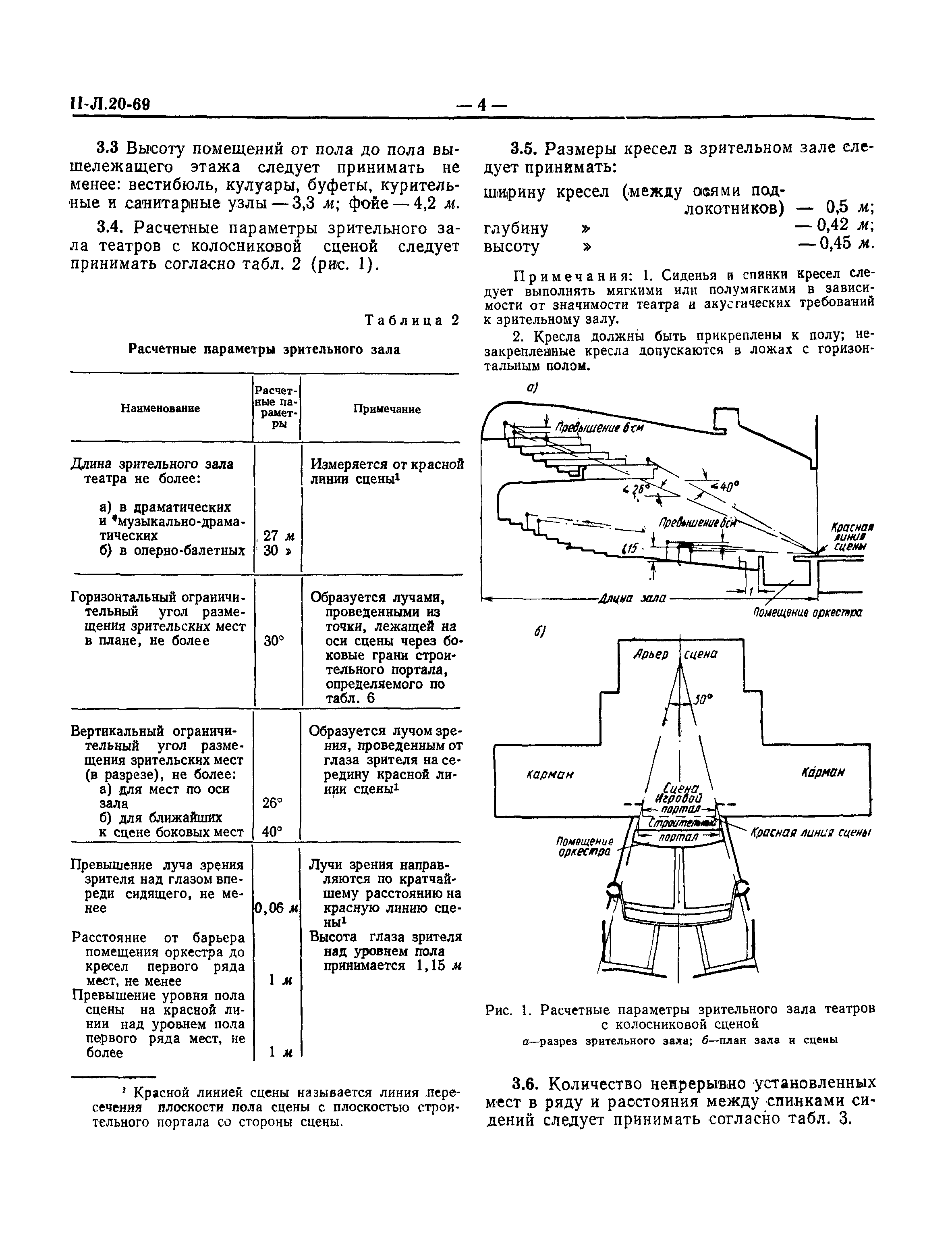 СНиП II-Л.20-69