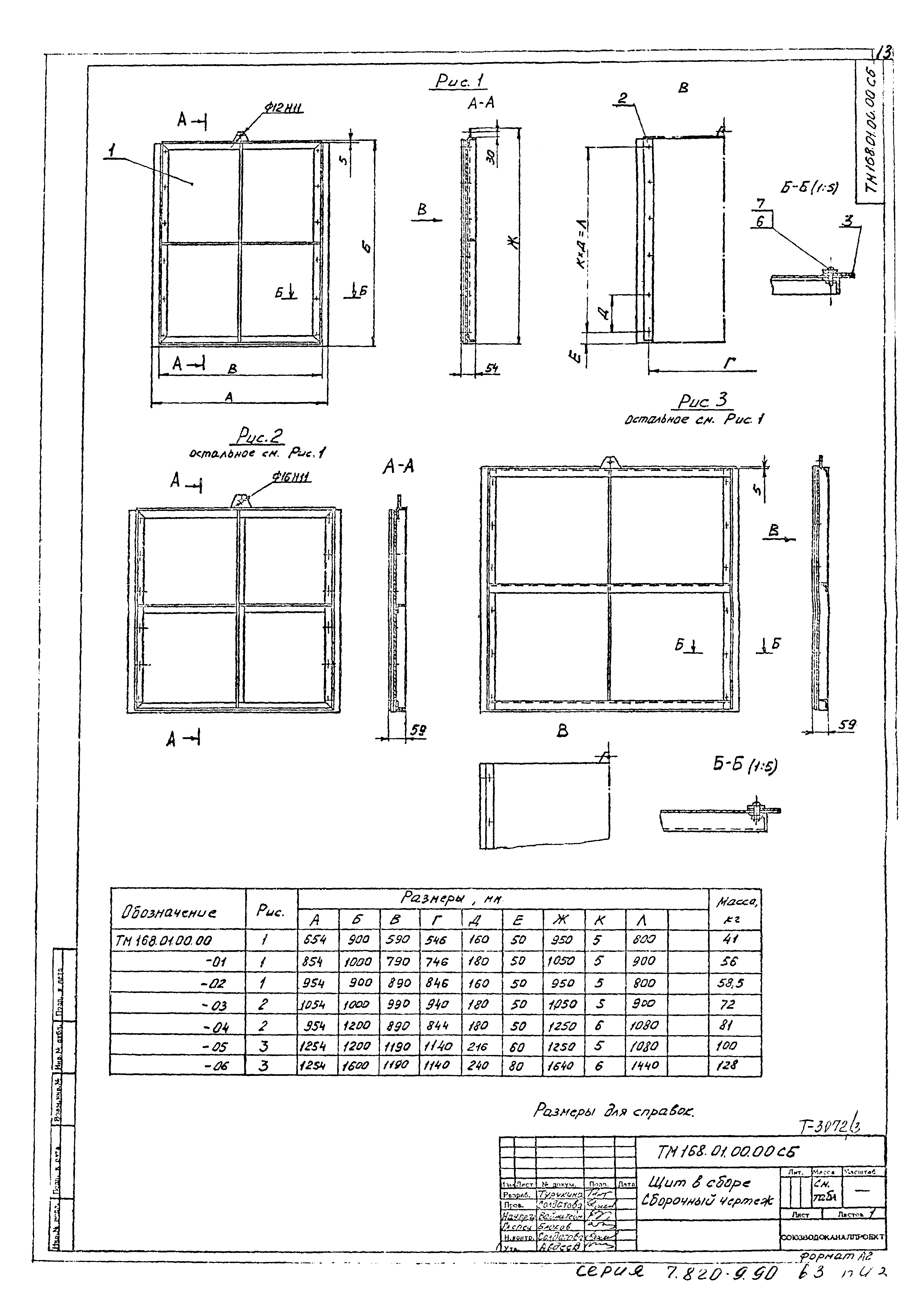 Серия 7.820-9.90