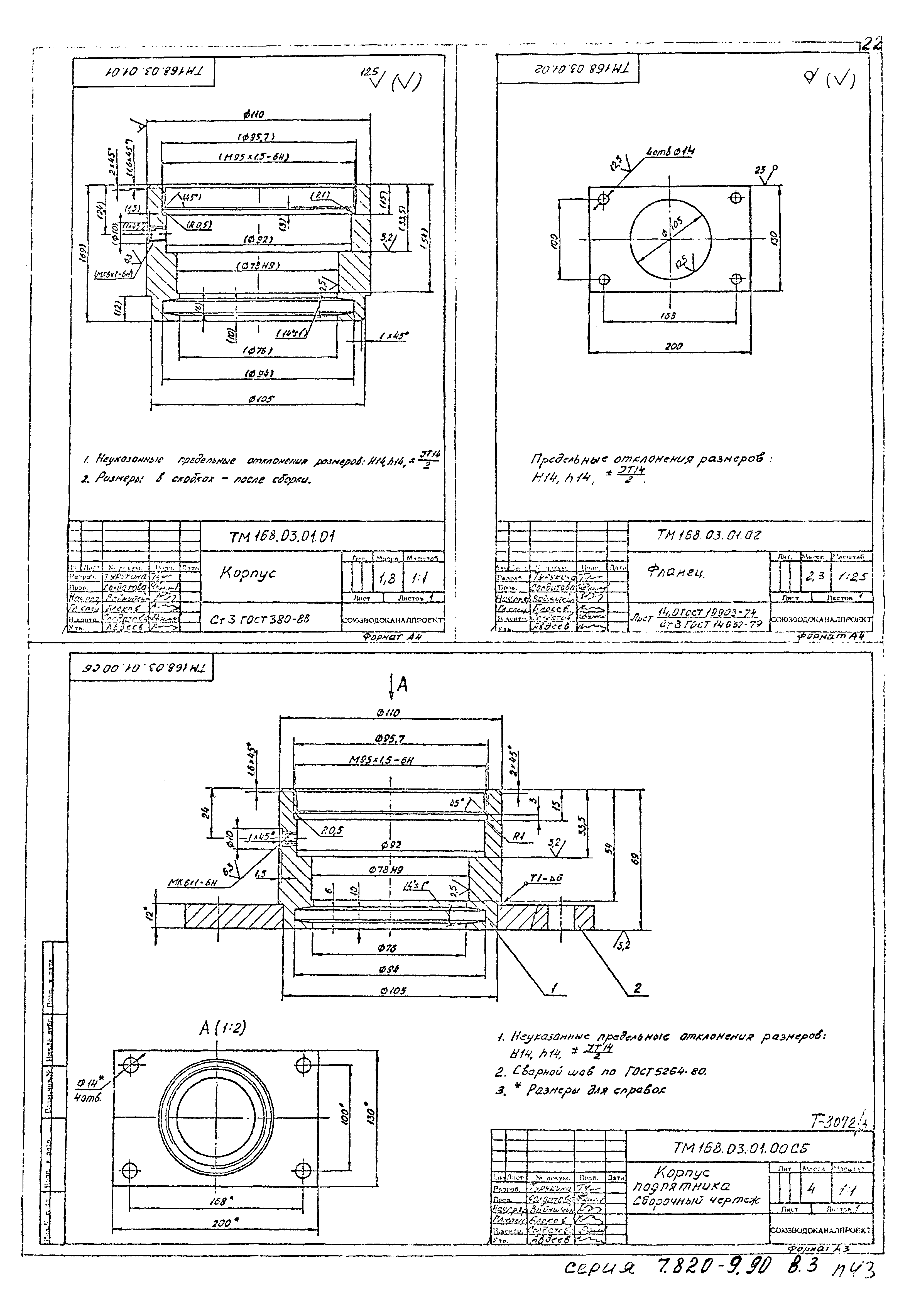 Серия 7.820-9.90