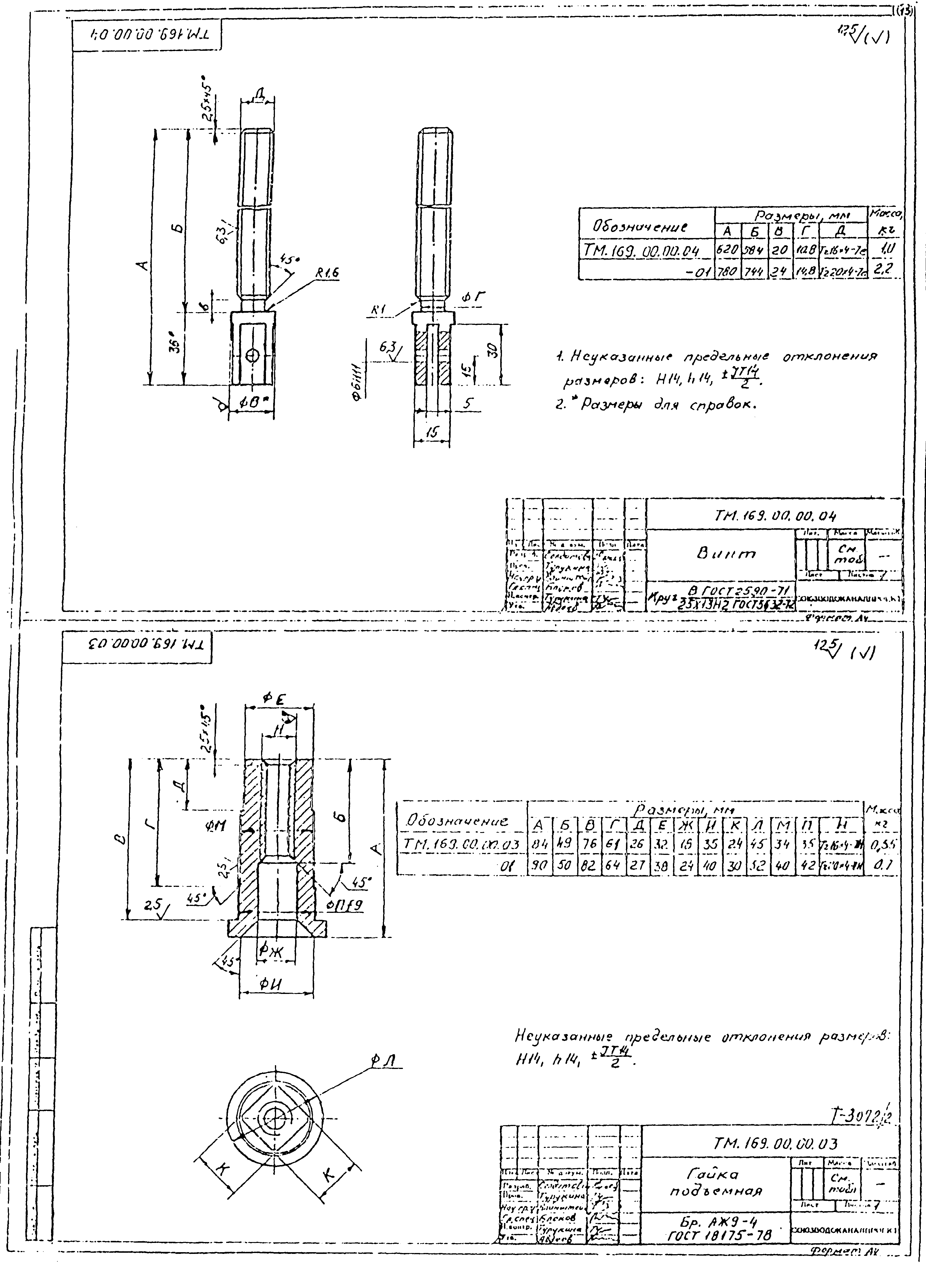 Серия 7.820-9.90