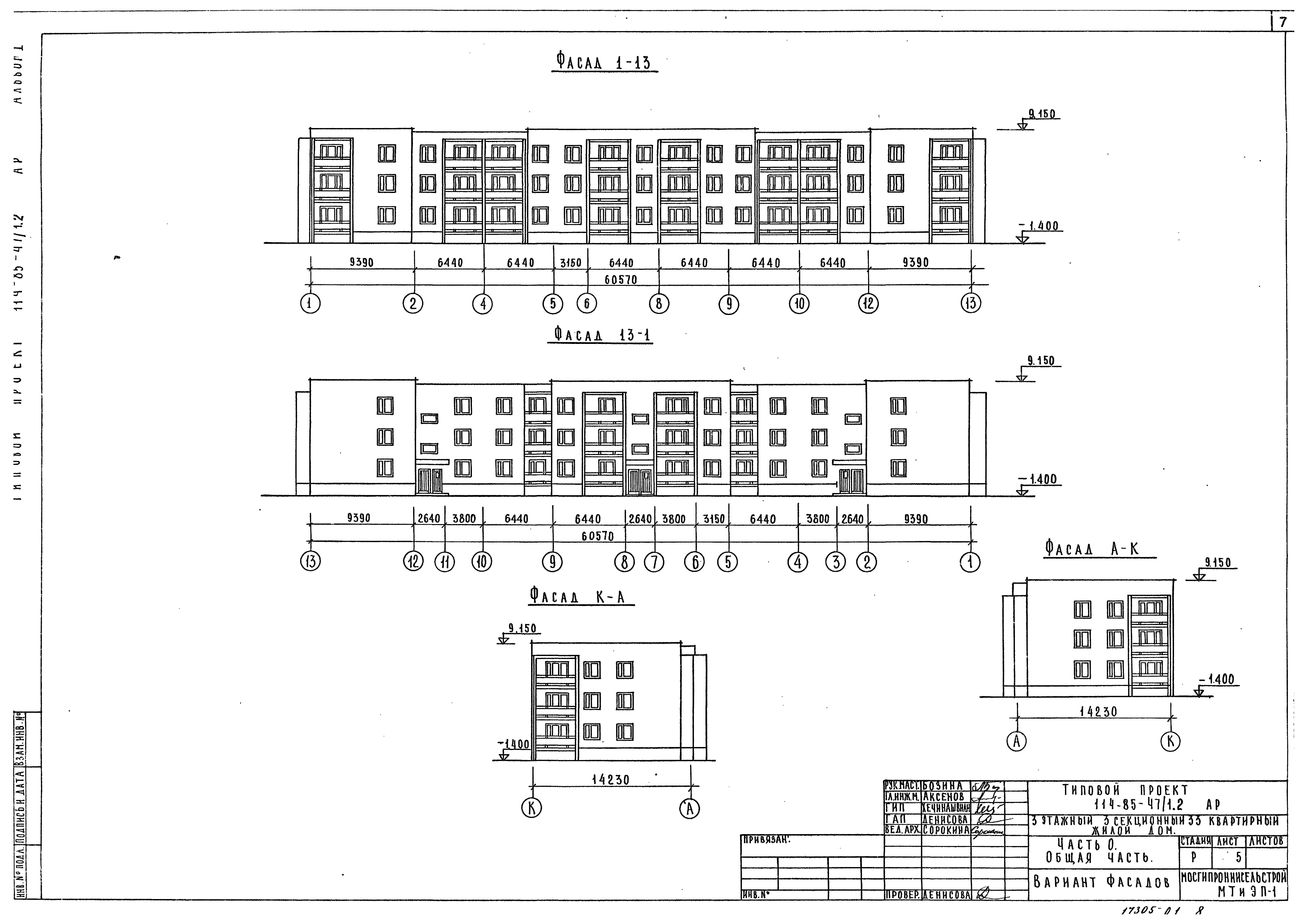 Типовой проект 114-85-47/1.2