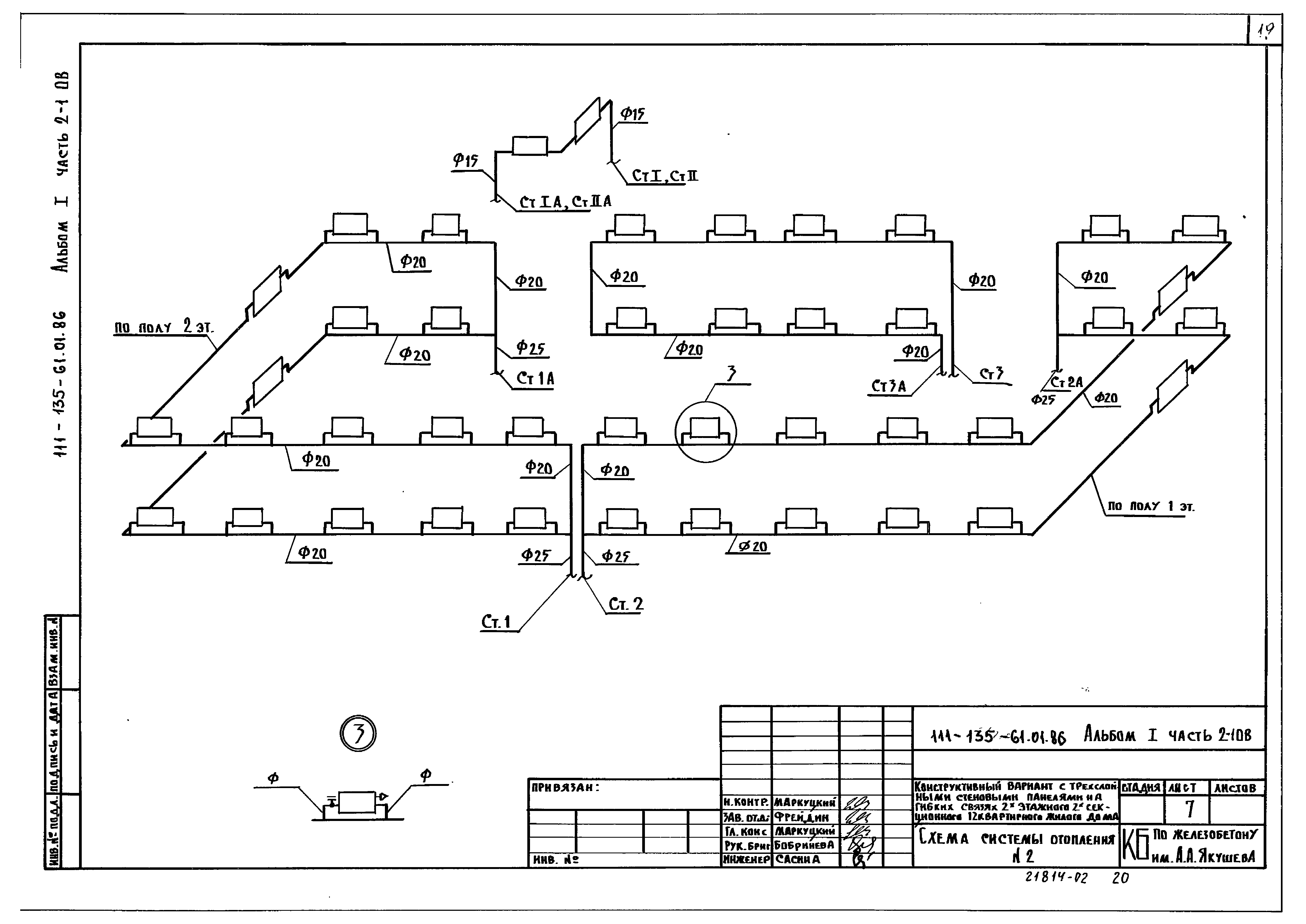 Типовой проект 111-135-61.01.86