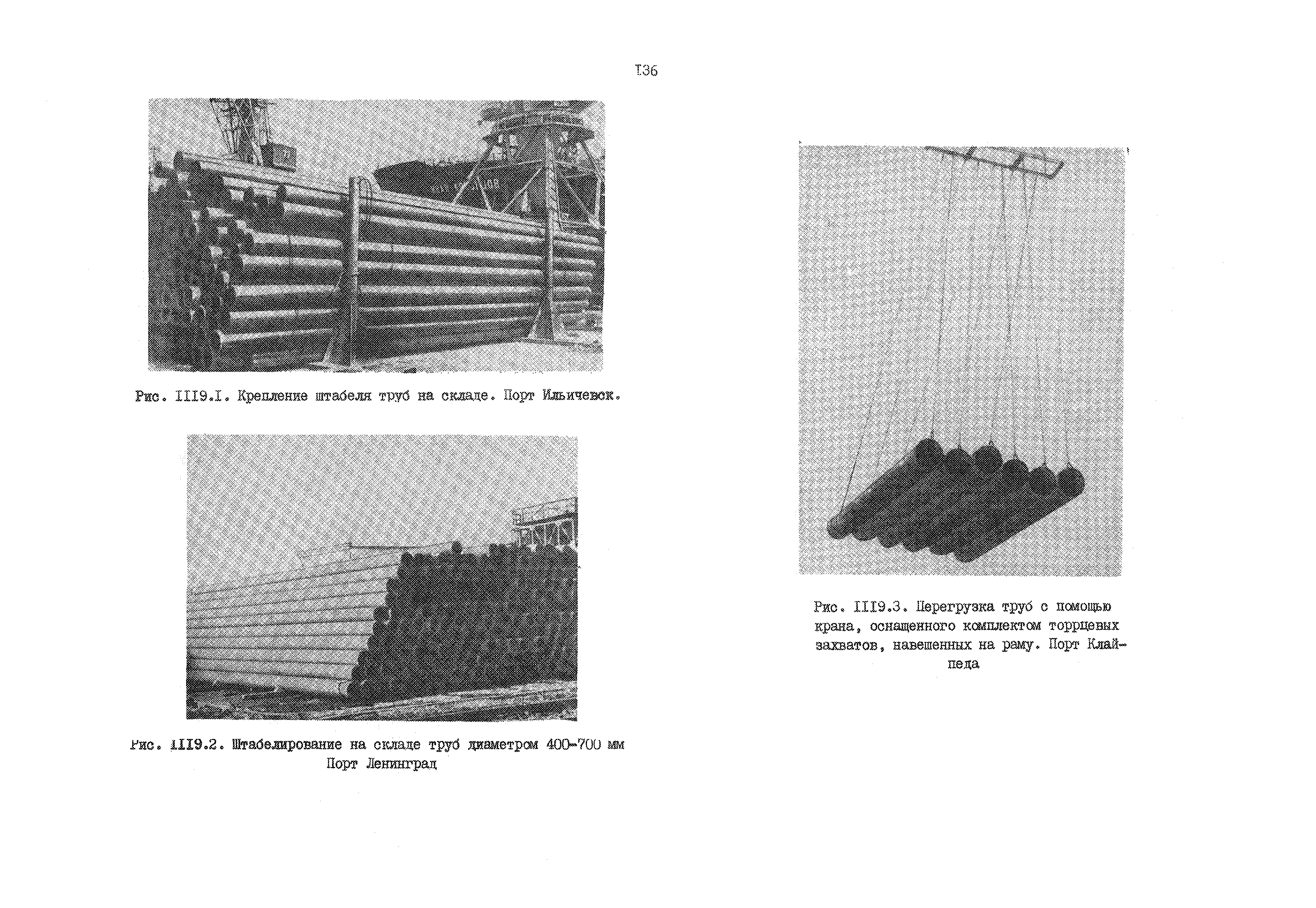 РД 31.41.01.03-79