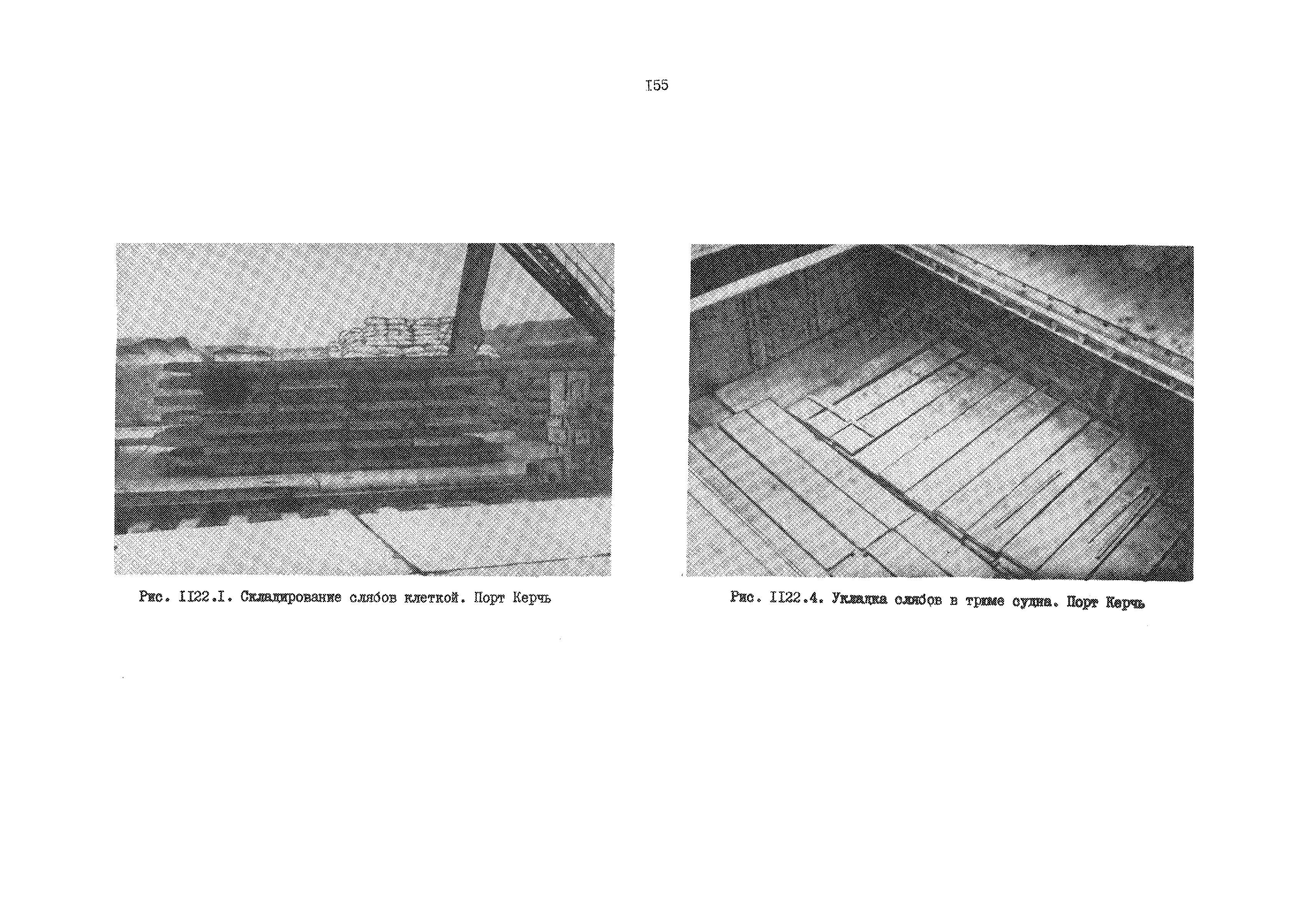 РД 31.41.01.03-79