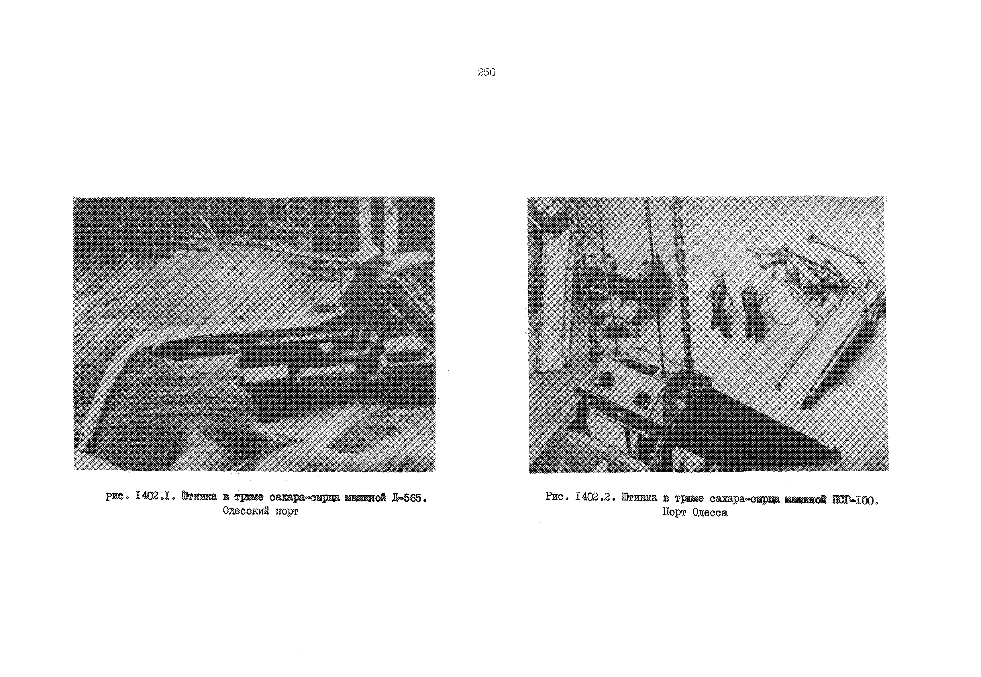 РД 31.41.01.03-79