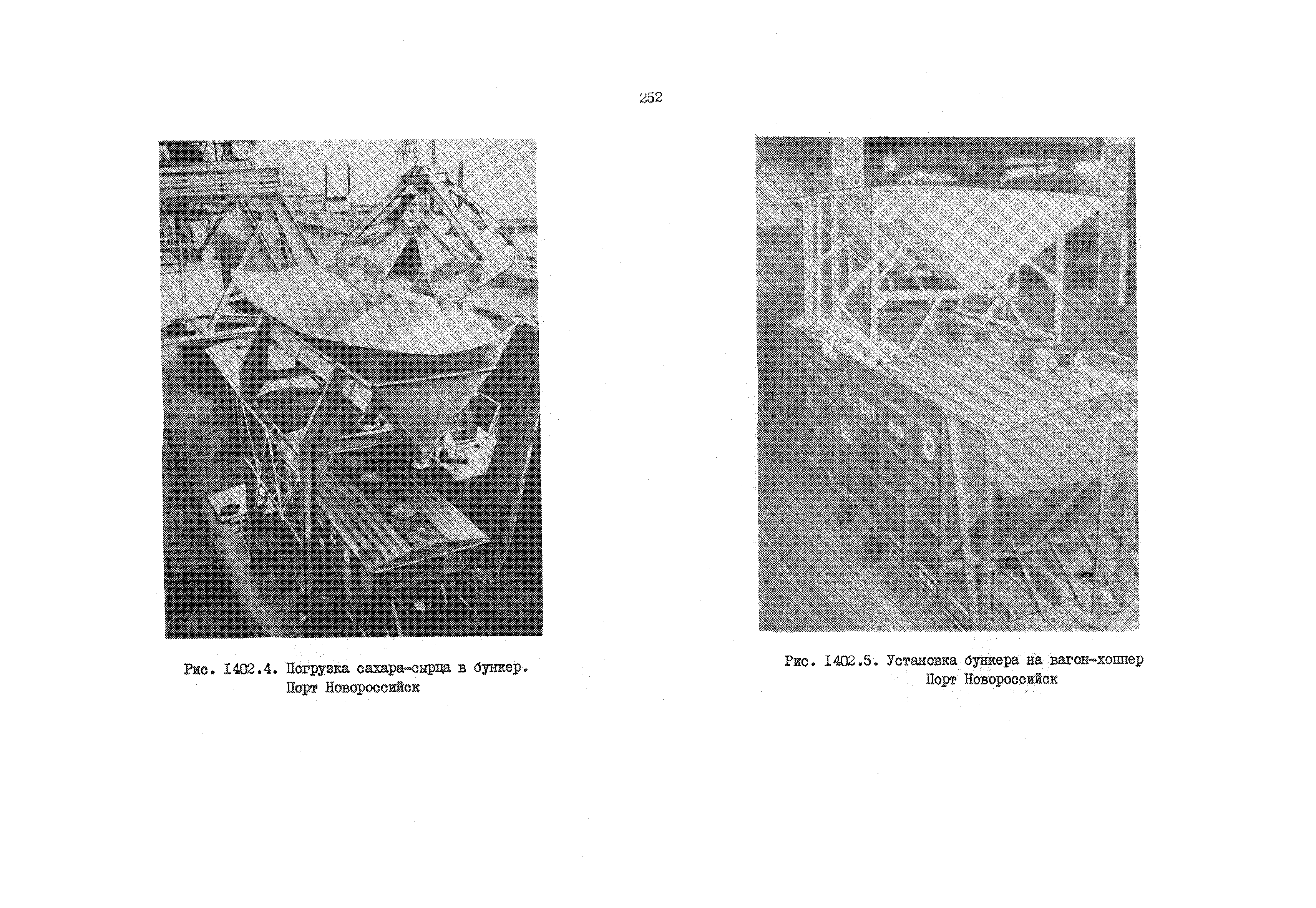 РД 31.41.01.03-79