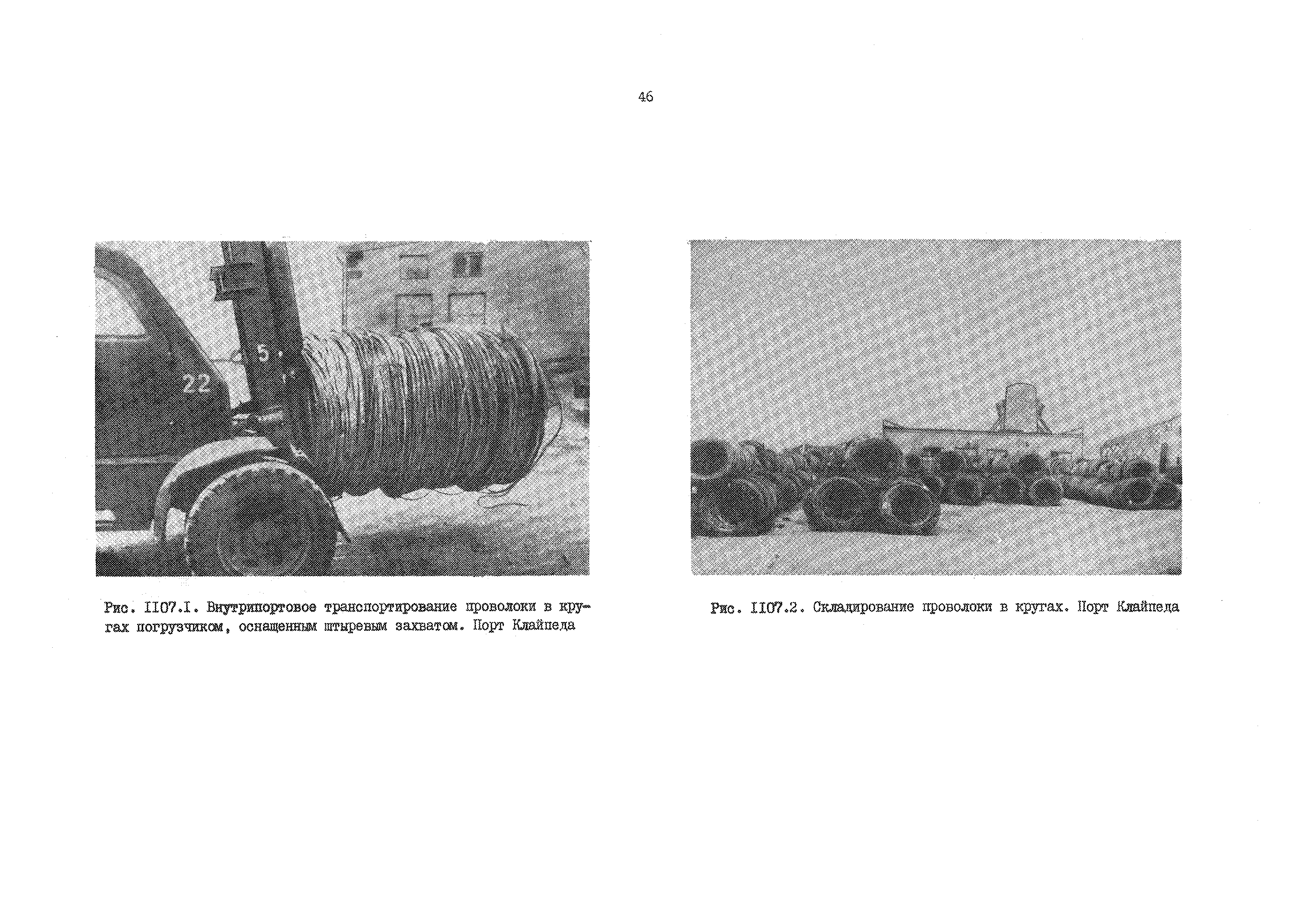 РД 31.41.01.03-79