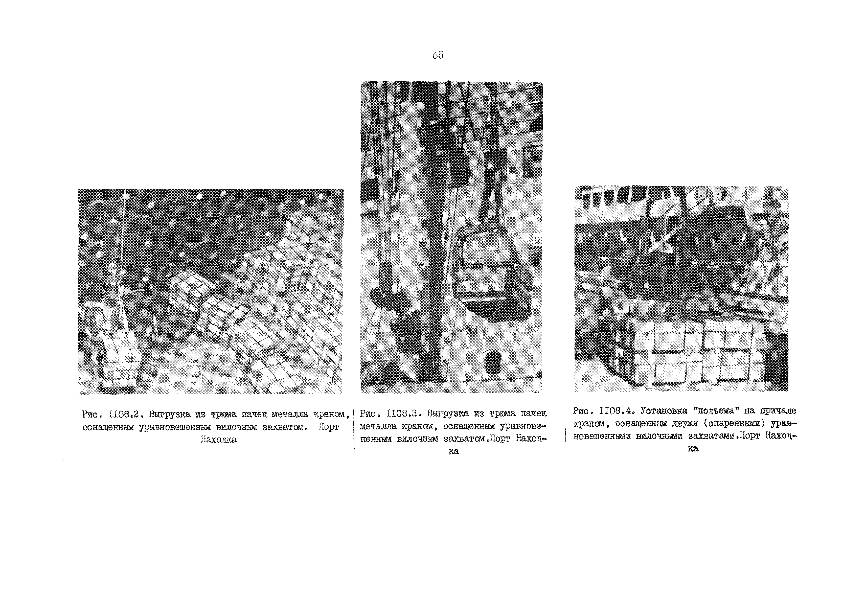 РД 31.41.01.03-79