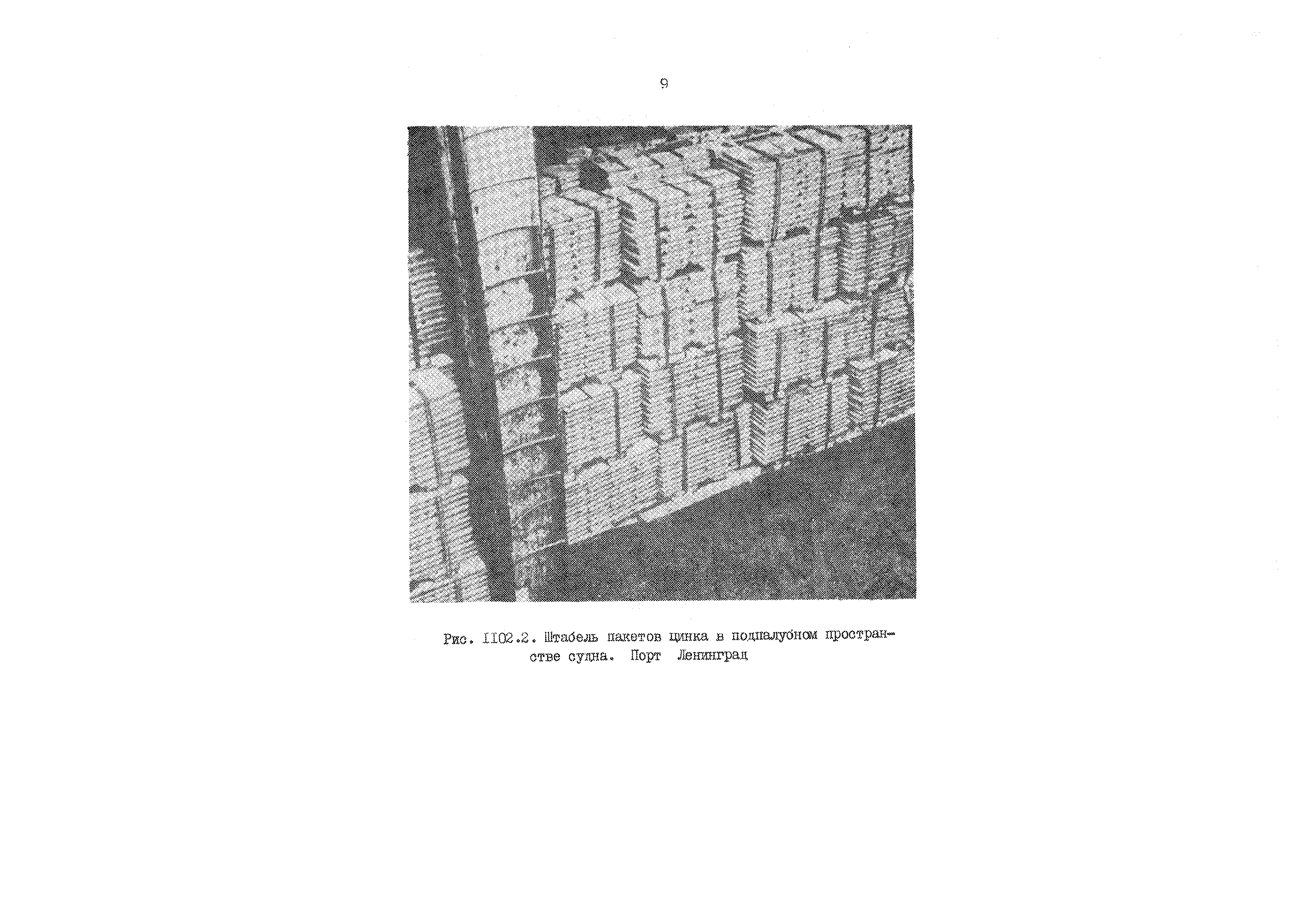 РД 31.41.01.03-79