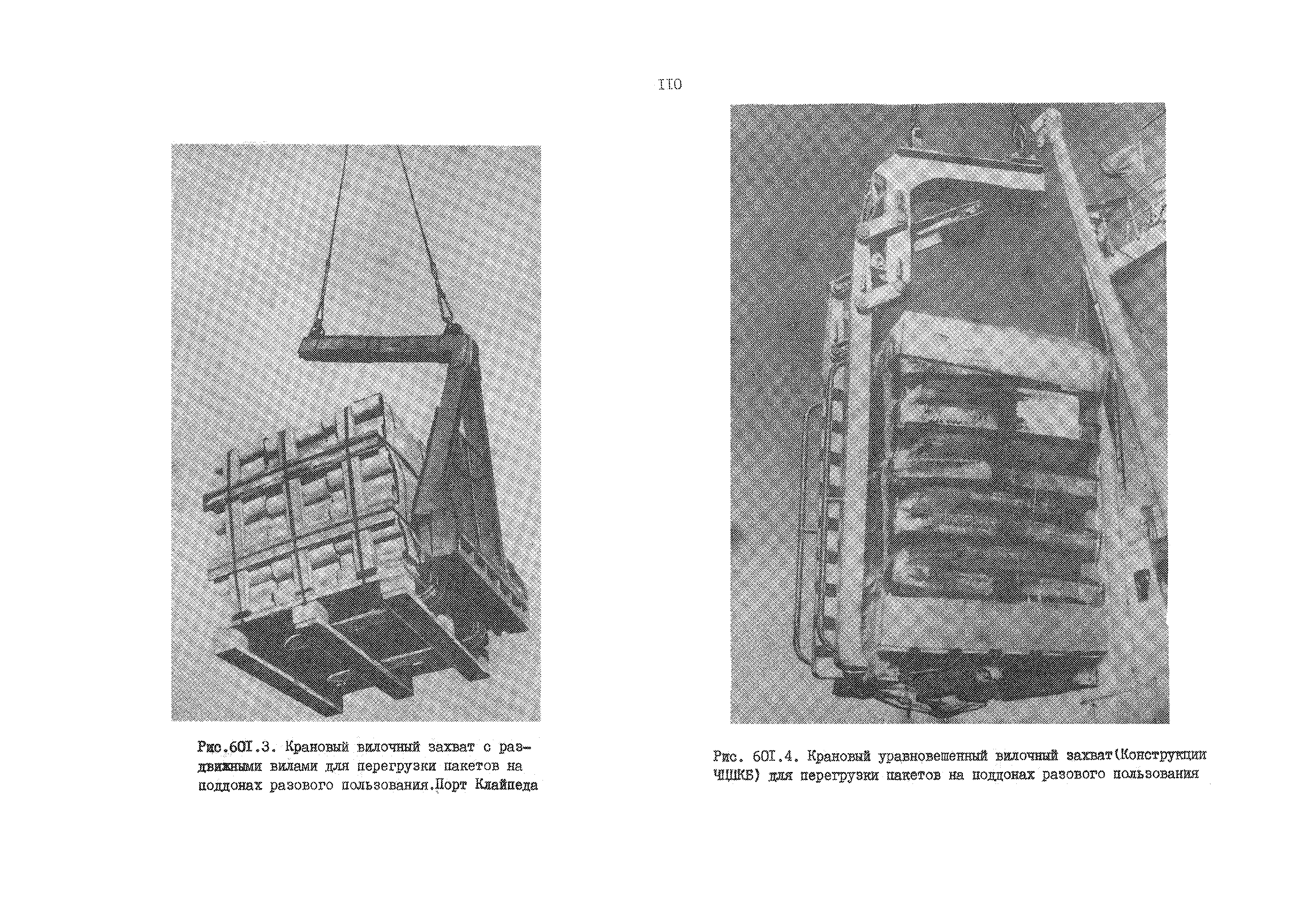 РД 31.41.01.02-79