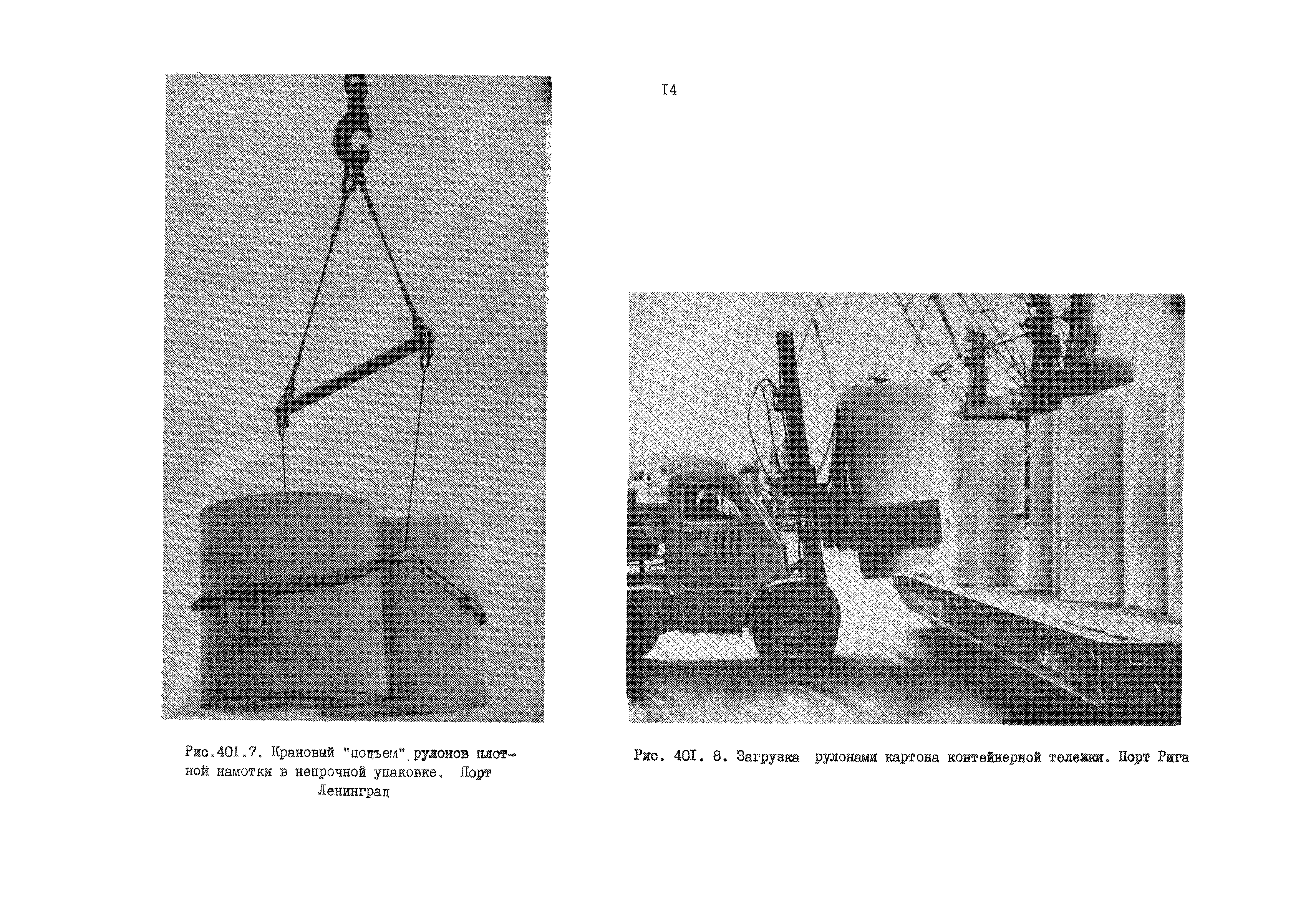 РД 31.41.01.02-79