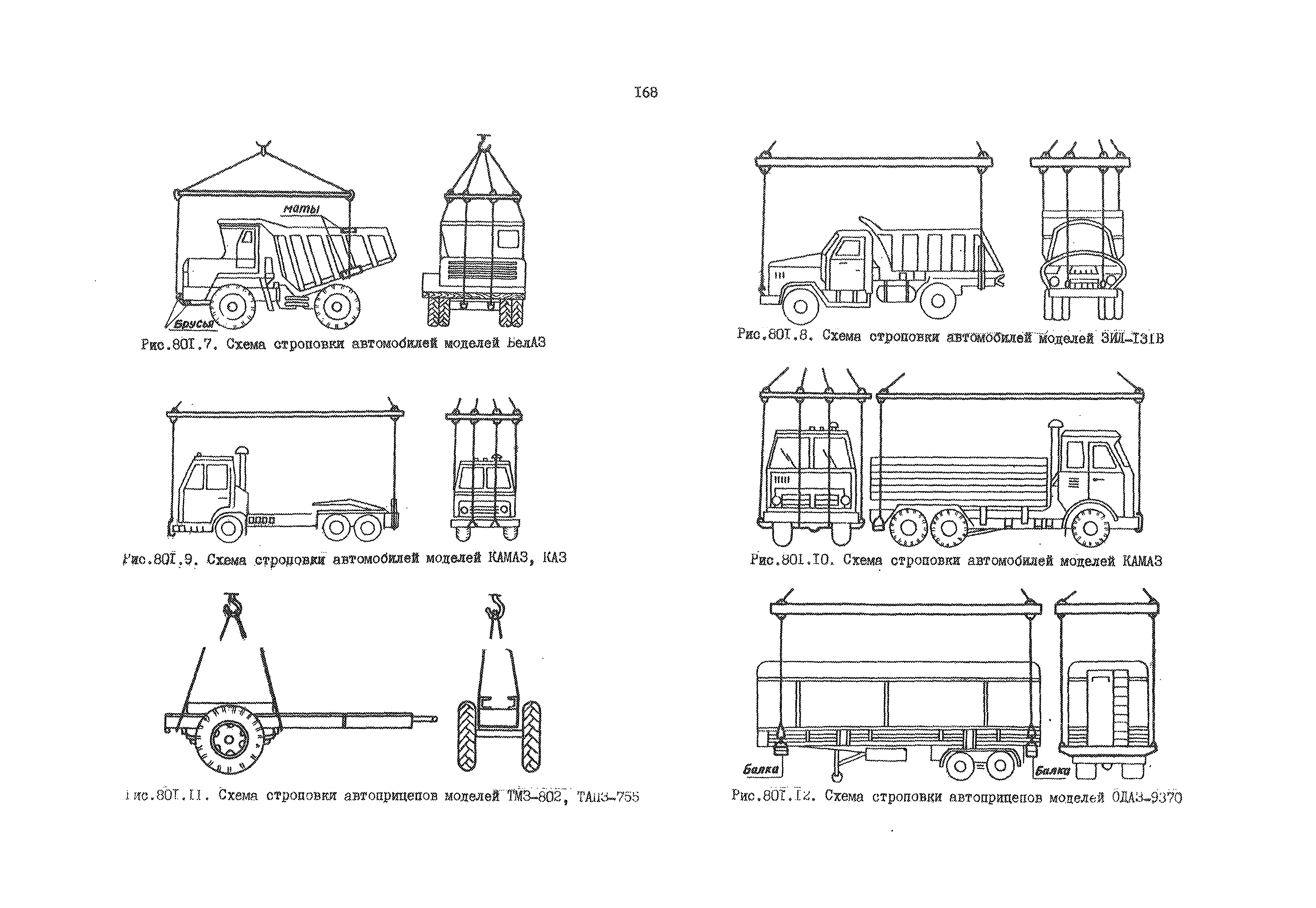 РД 31.41.01.02-79