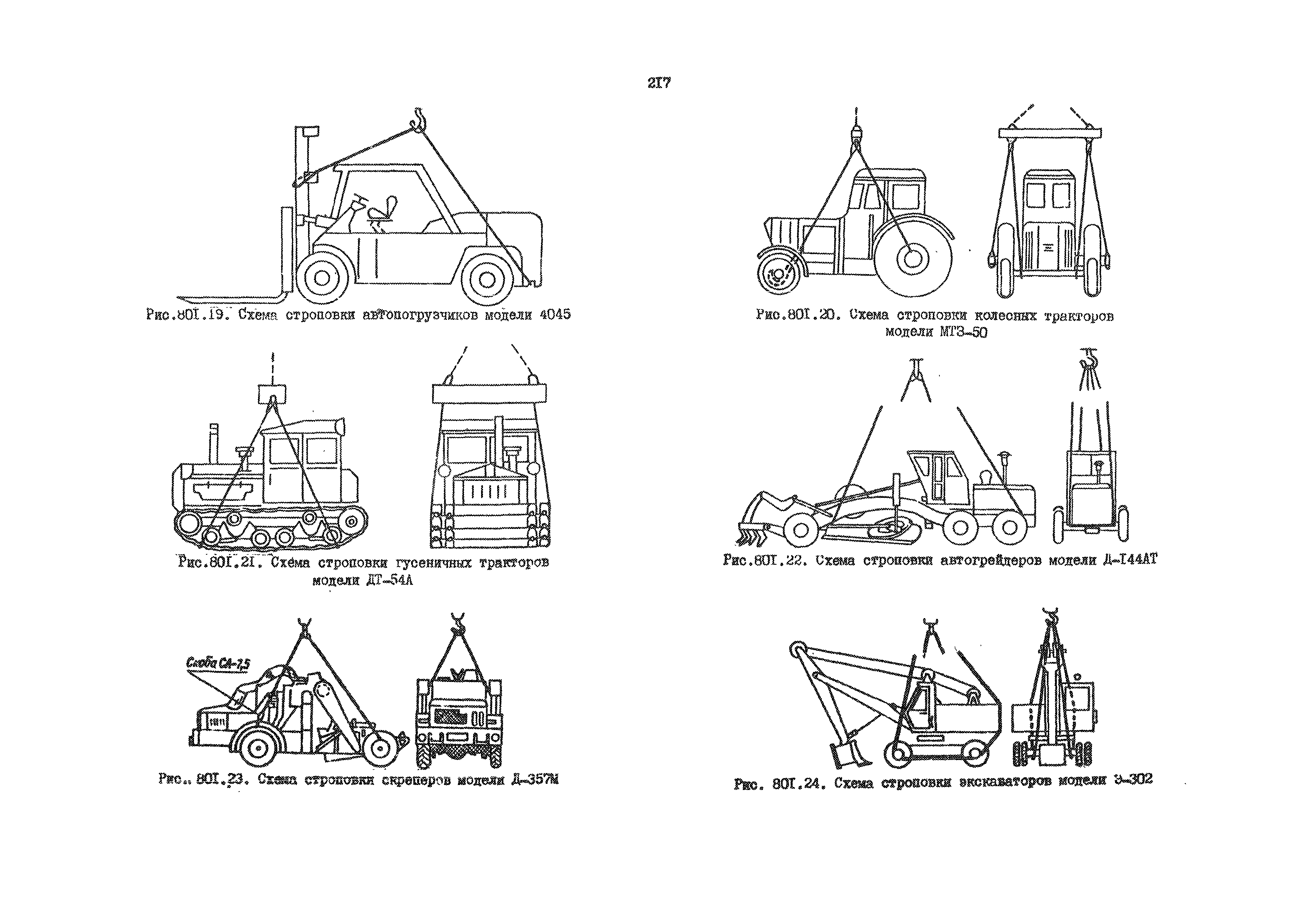 РД 31.41.01.02-79