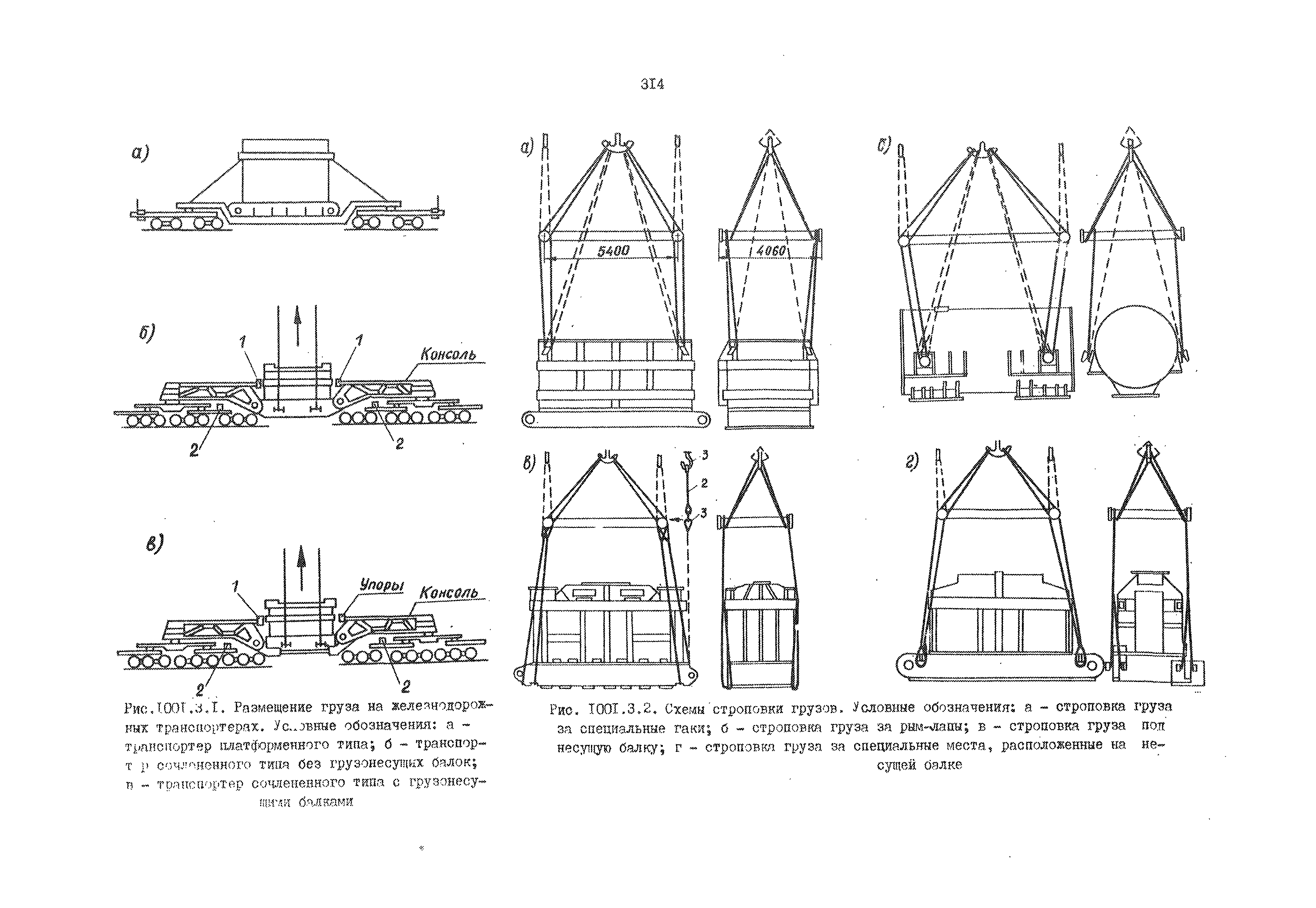 РД 31.41.01.02-79