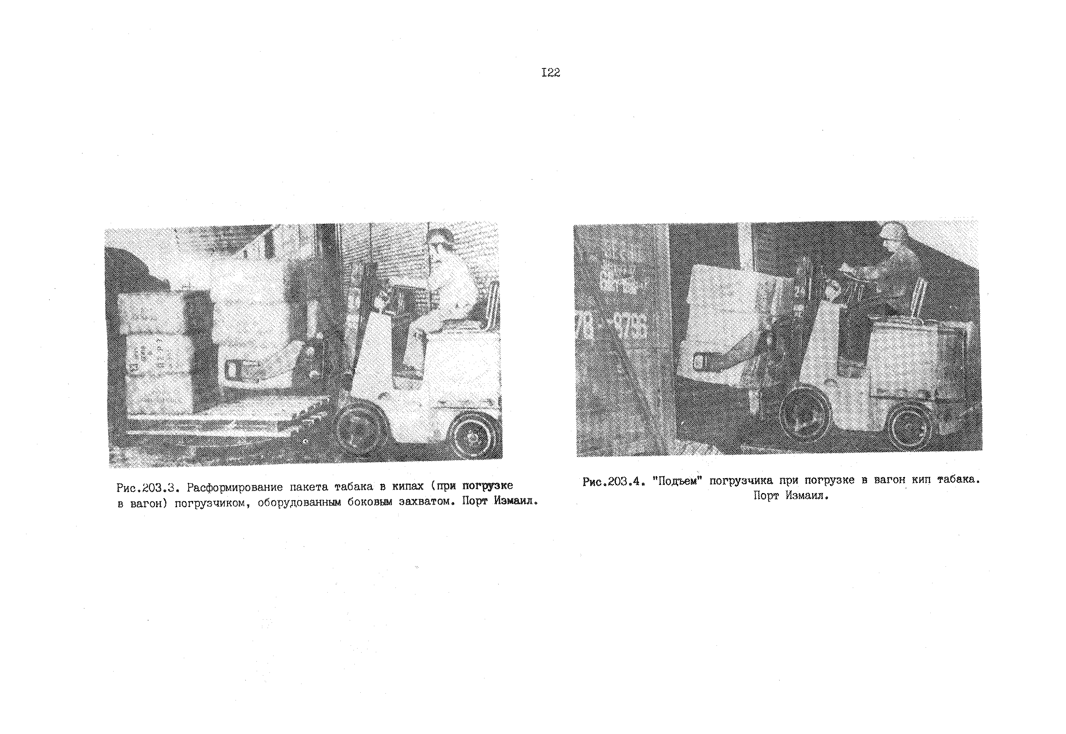 РД 31.41.01.01-79