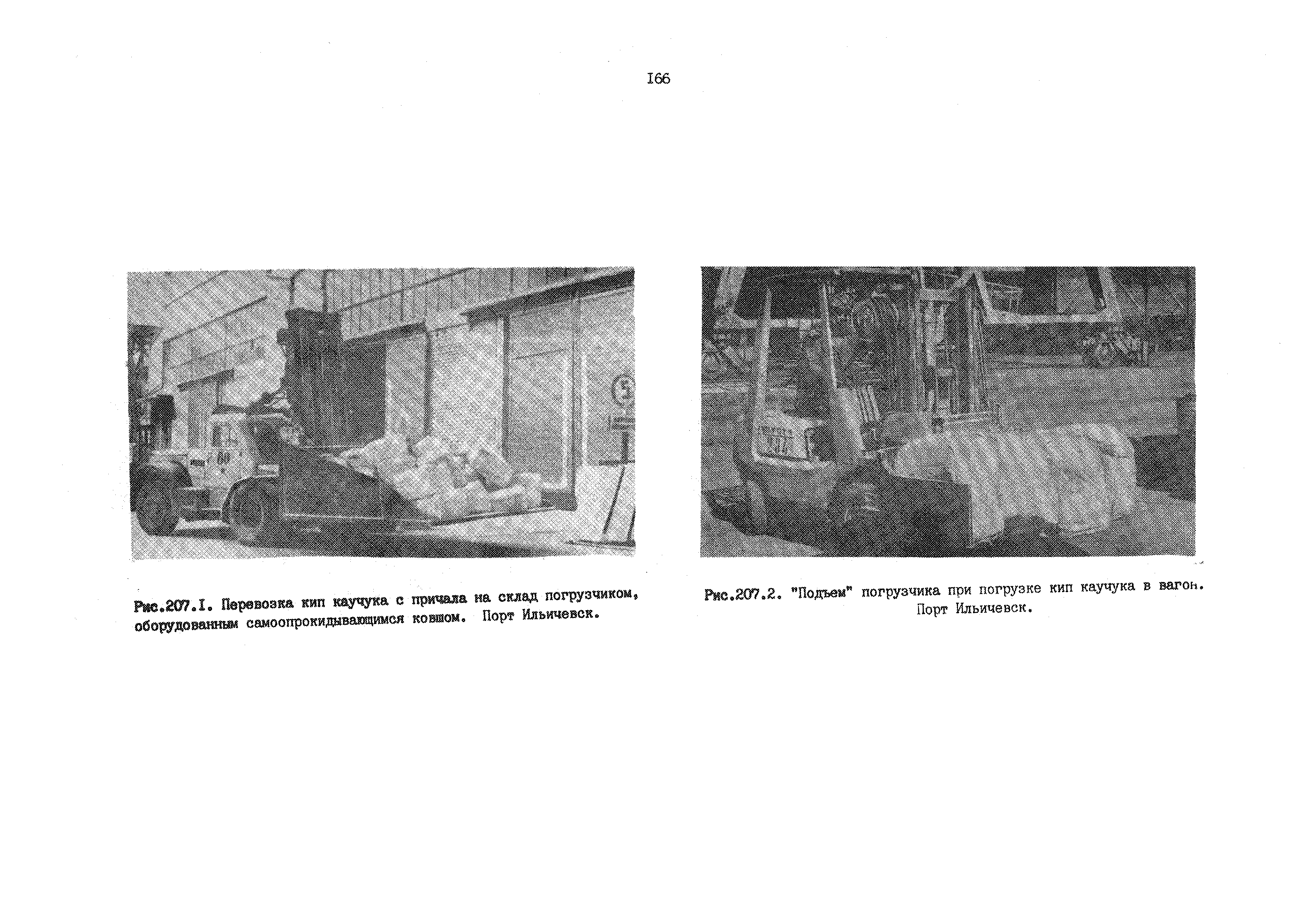 РД 31.41.01.01-79