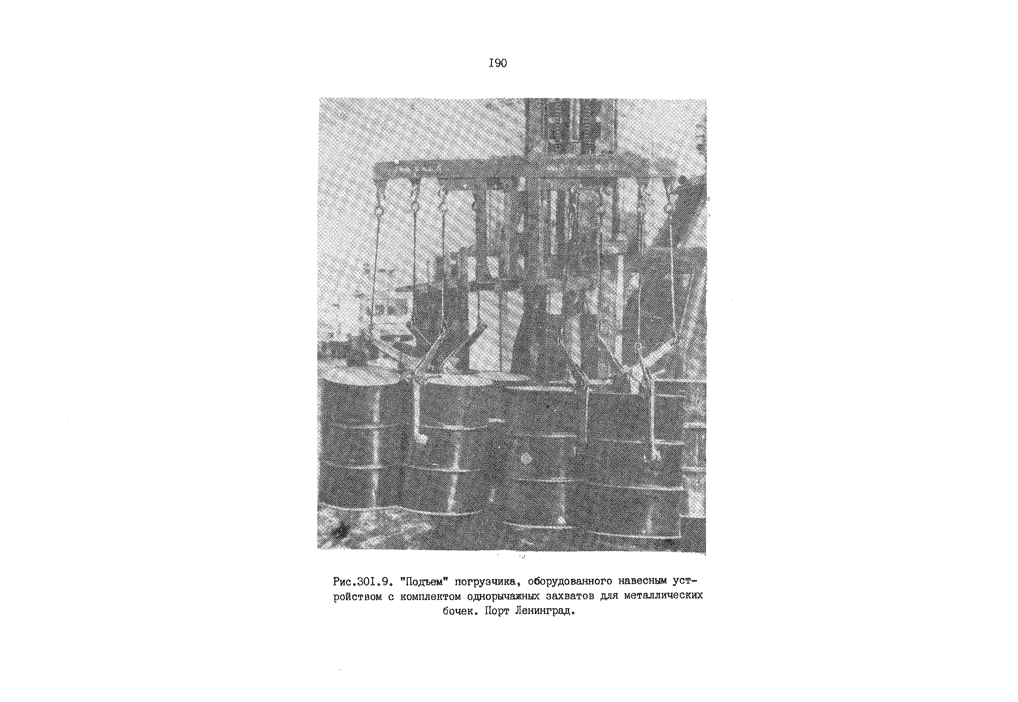 РД 31.41.01.01-79