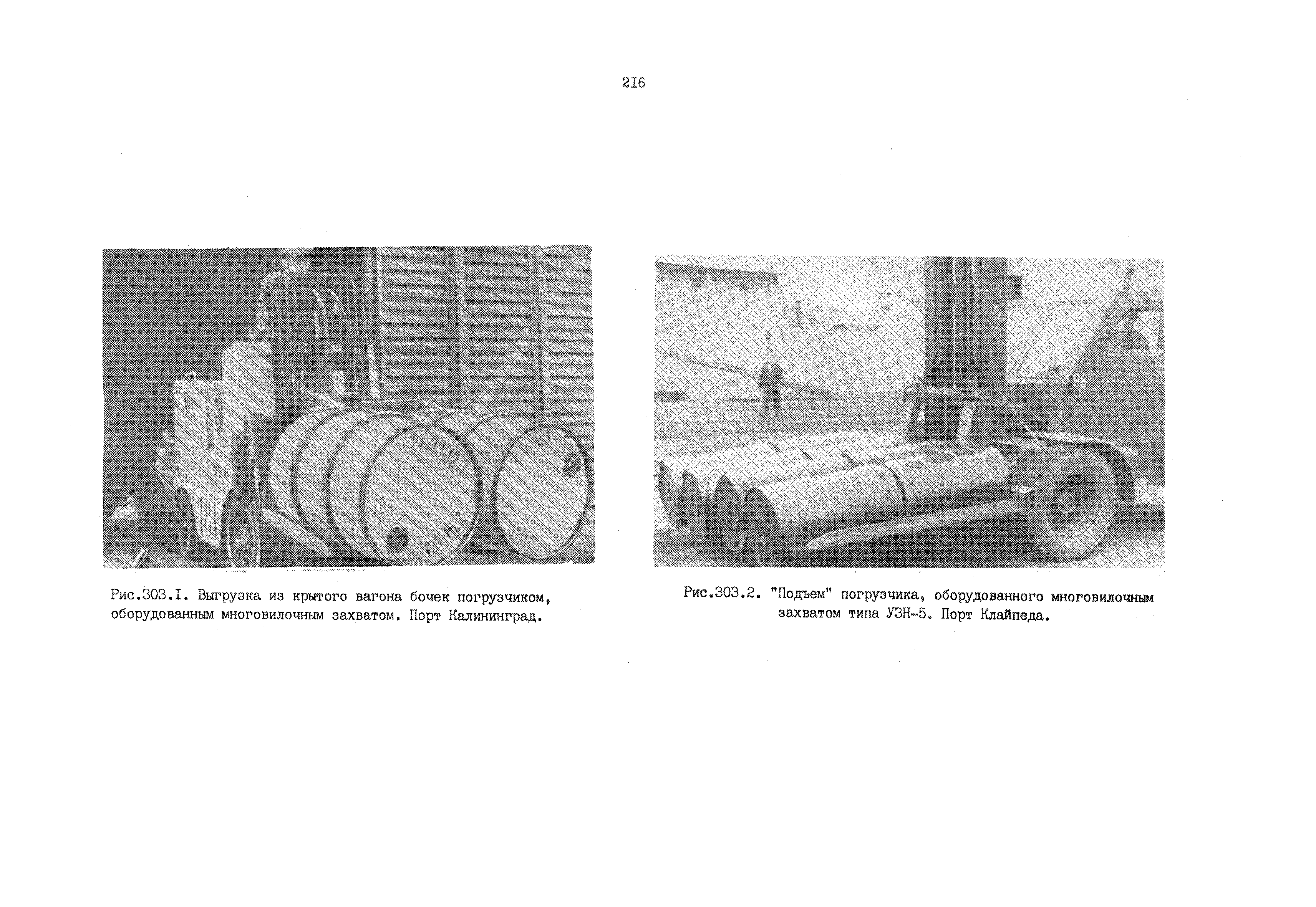 РД 31.41.01.01-79