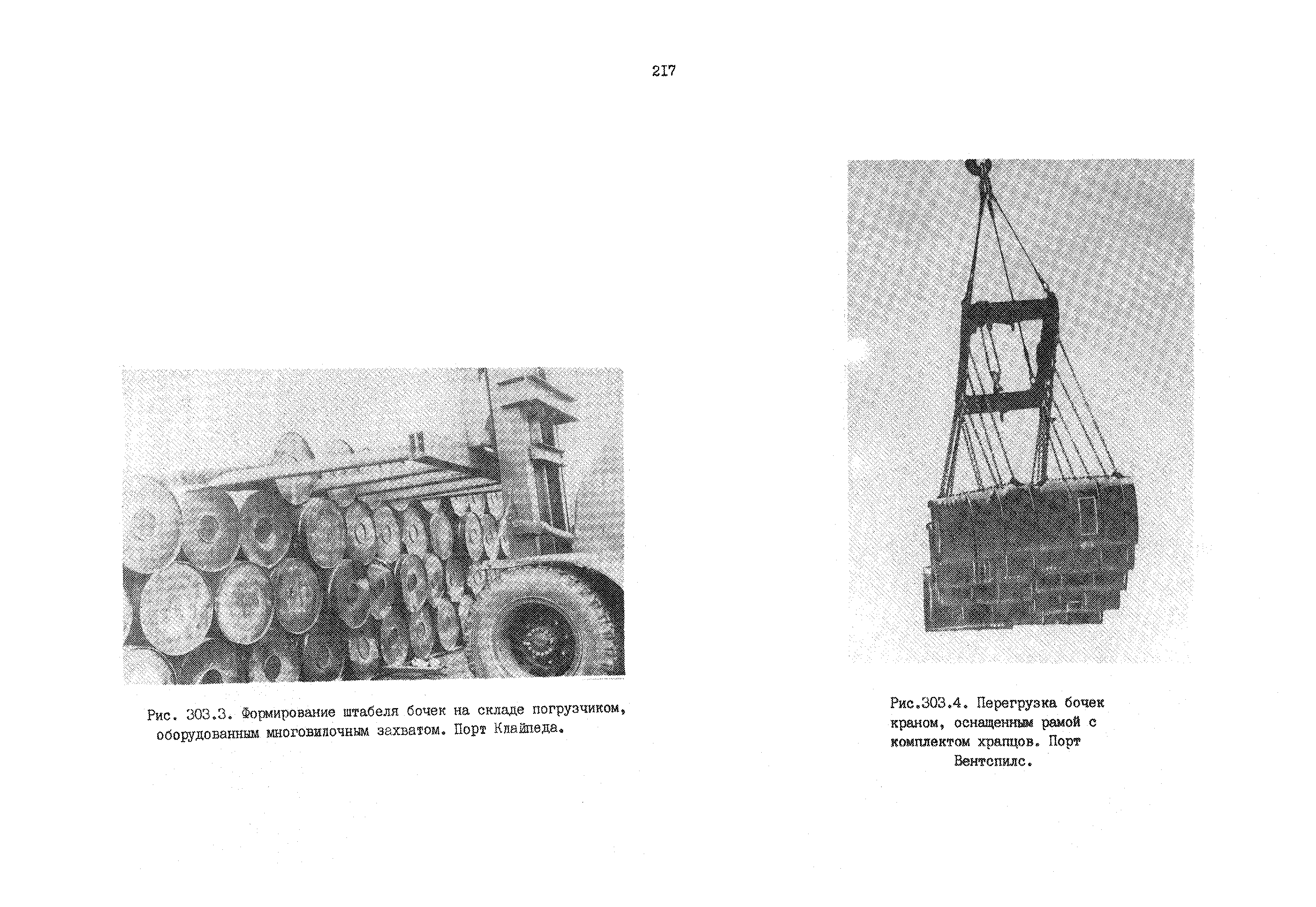 РД 31.41.01.01-79