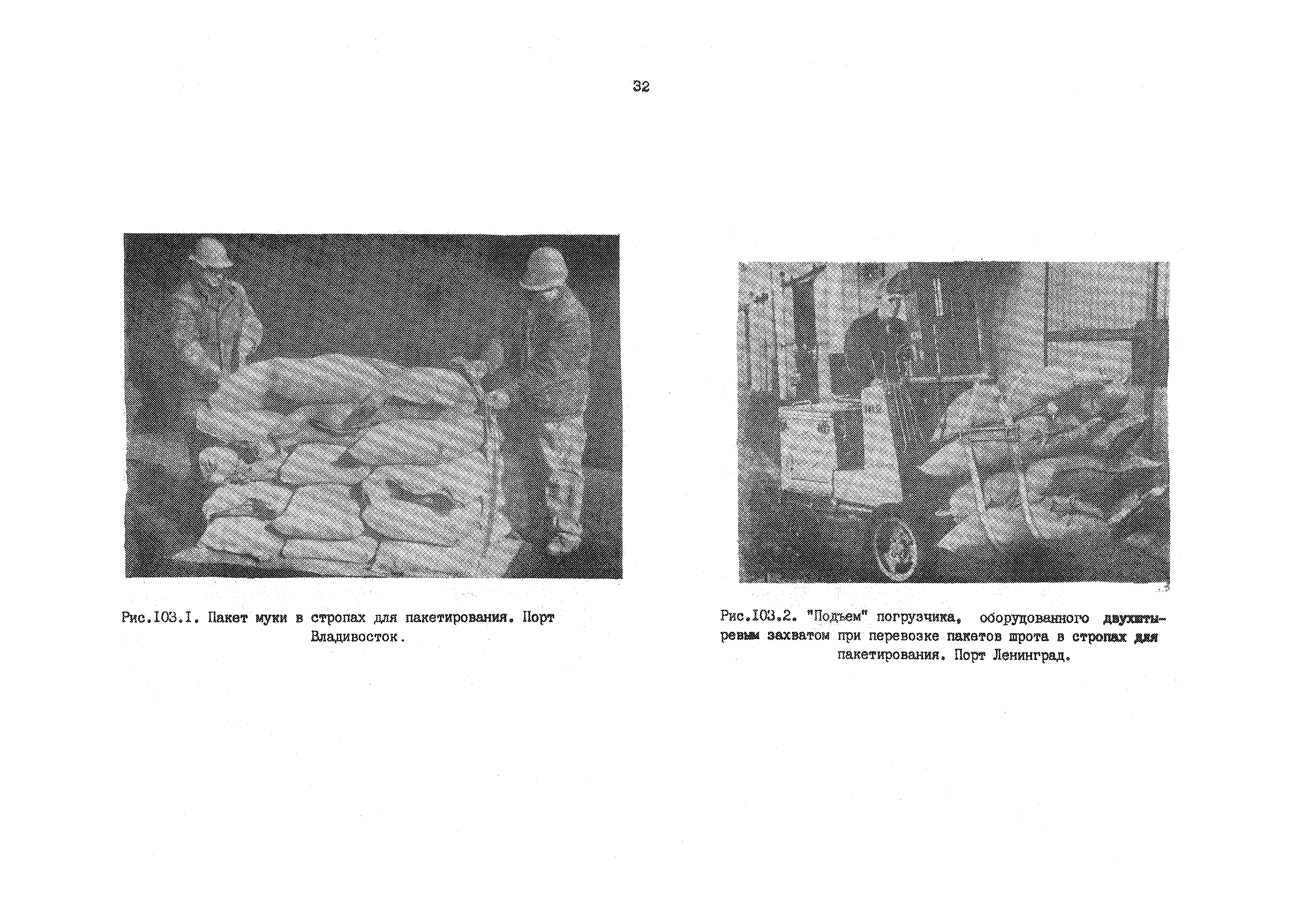 РД 31.41.01.01-79