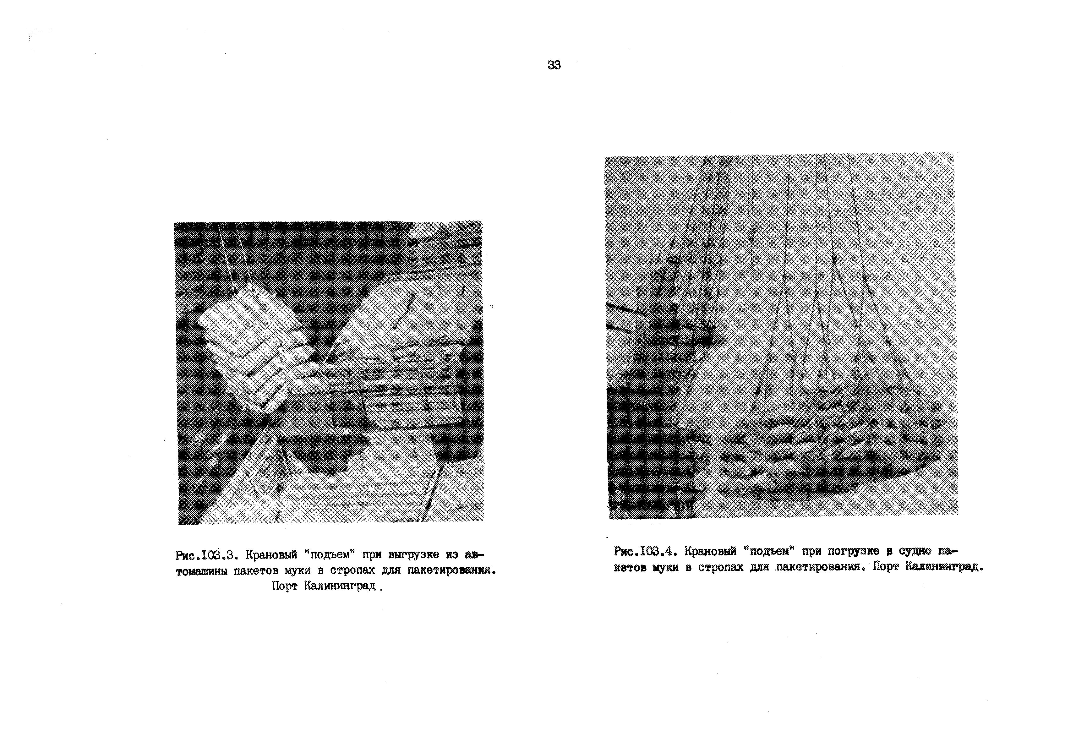 РД 31.41.01.01-79