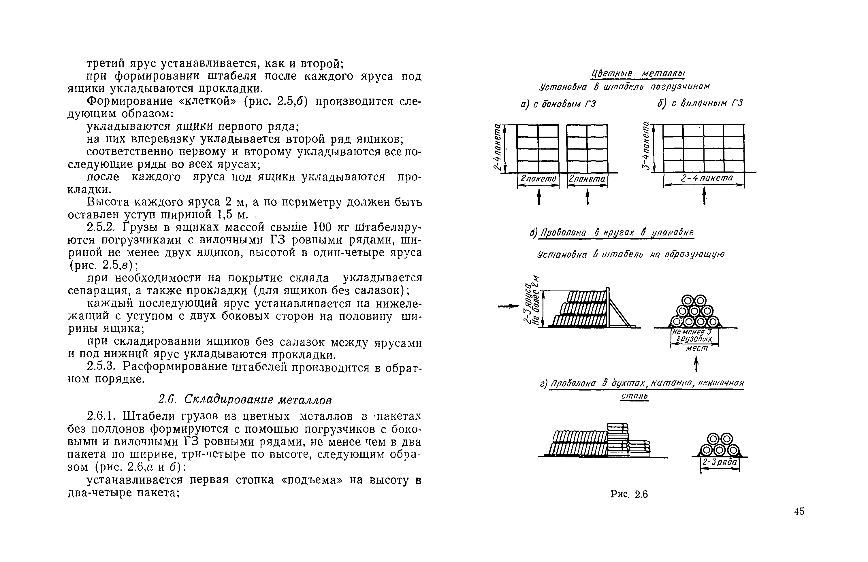 РД 31.41.11-82