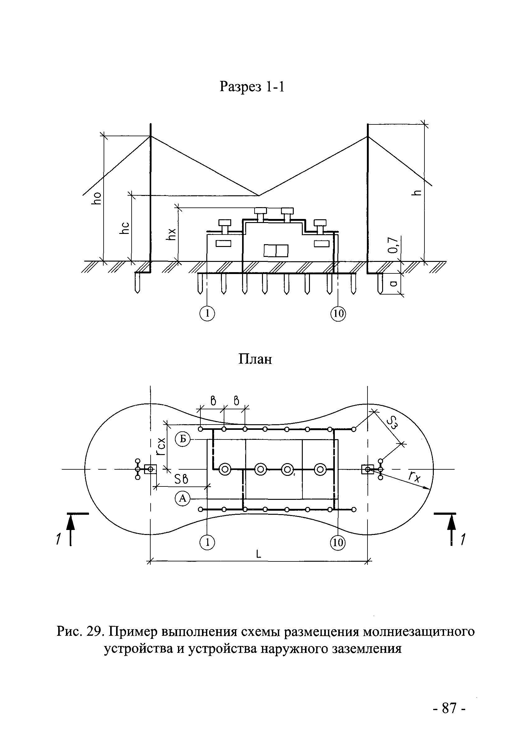 И 1.16-10