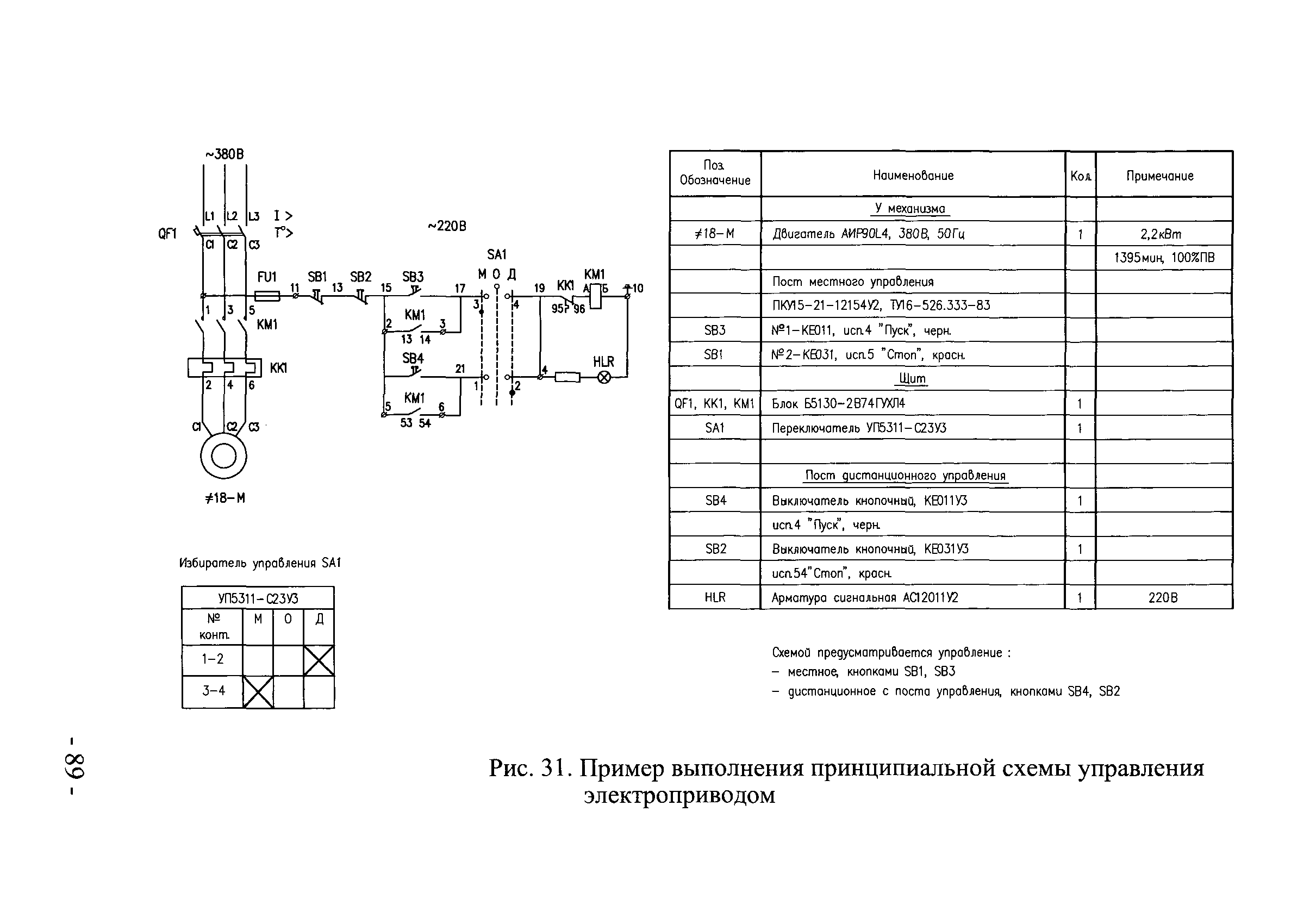 И 1.16-10