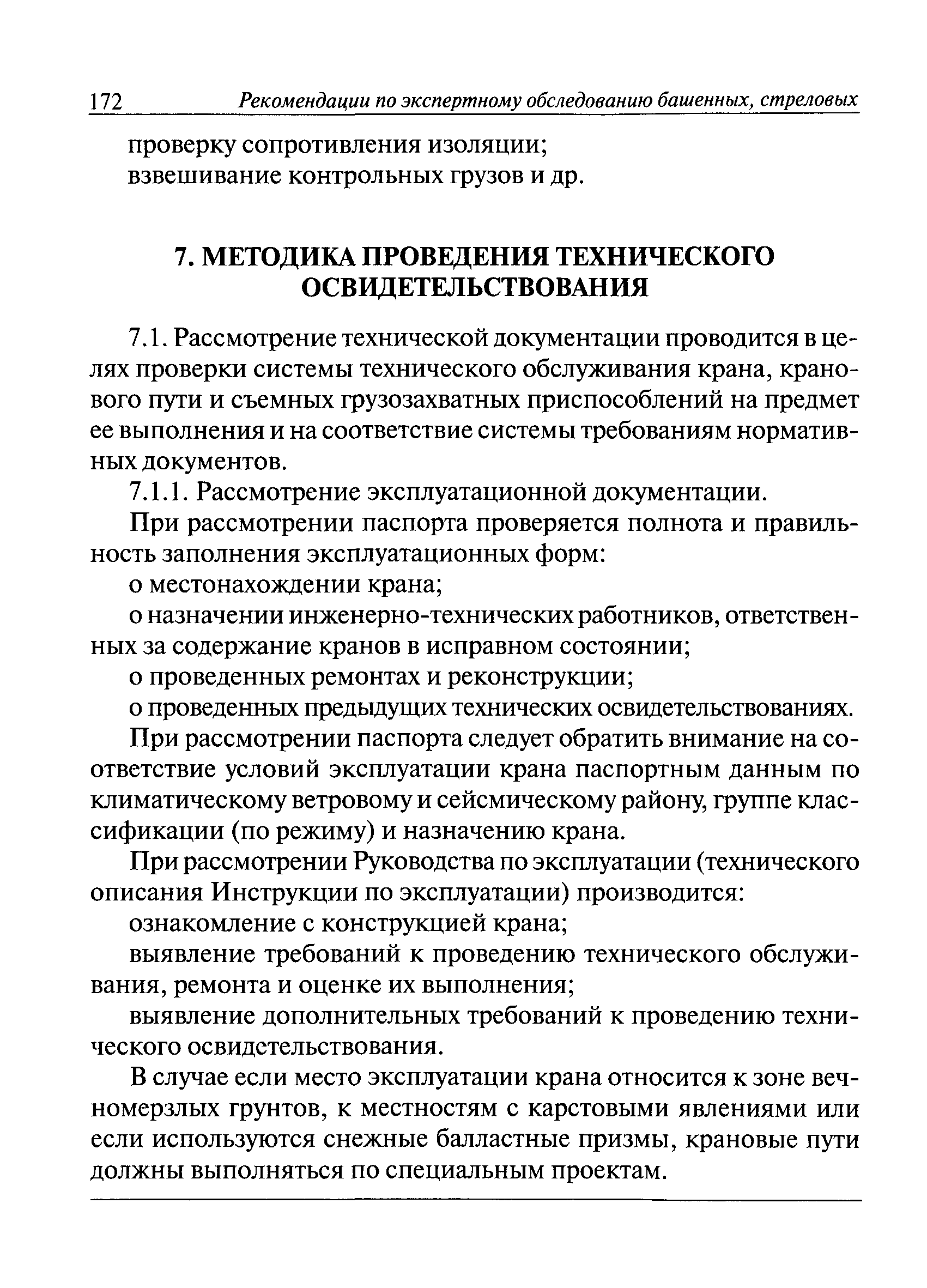 ИТОс 22-01-01